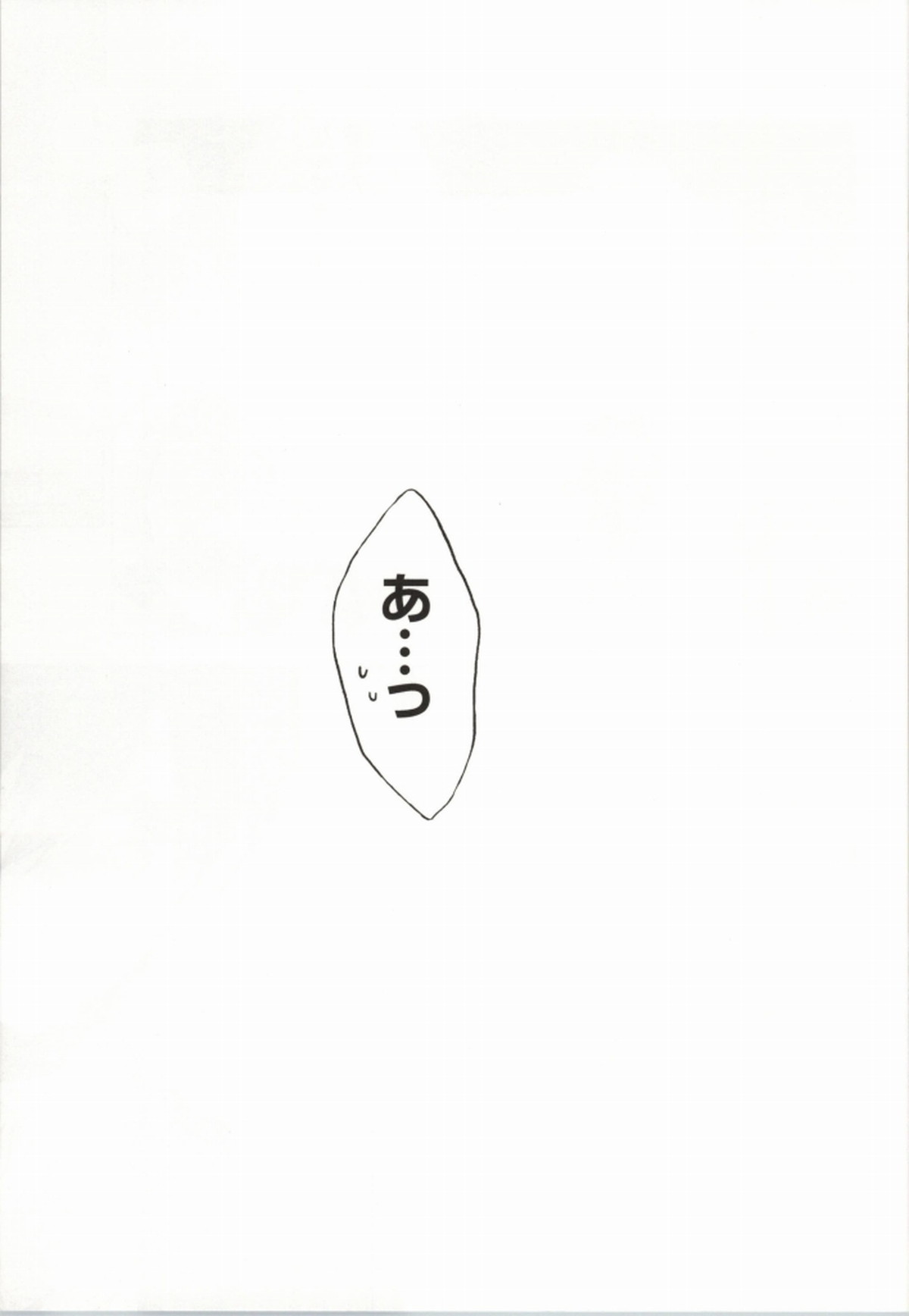 316【Free!/遙真】 page 45