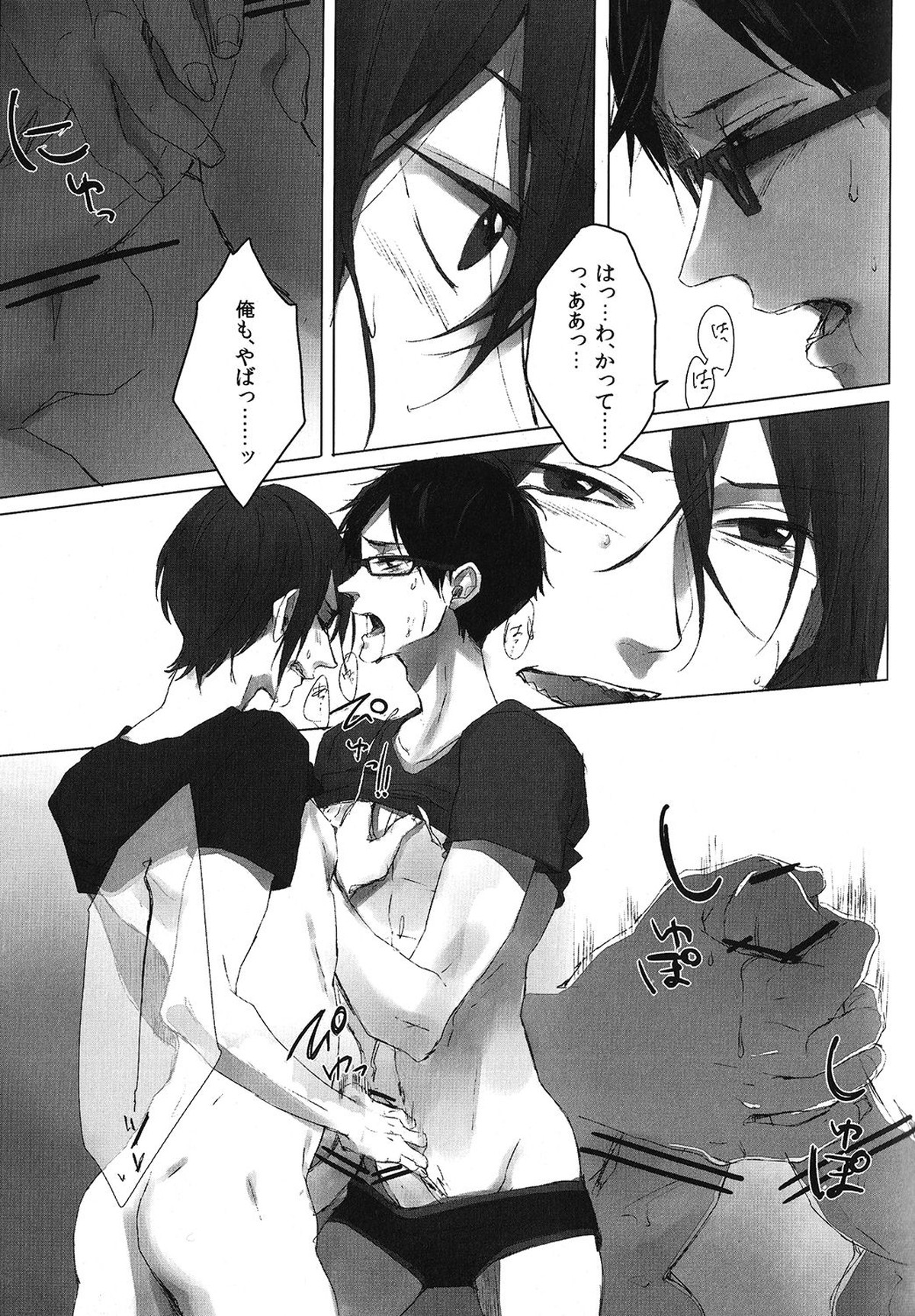 ぼくらの搾乳物語in岩鳶牧場【Free!/モブ凛】 page 14