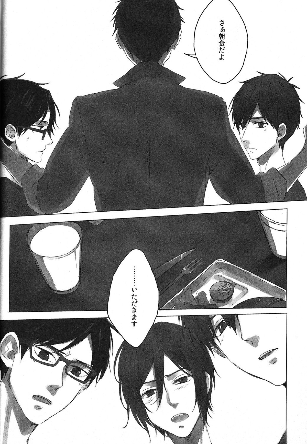 ぼくらの搾乳物語in岩鳶牧場【Free!/モブ凛】 page 19