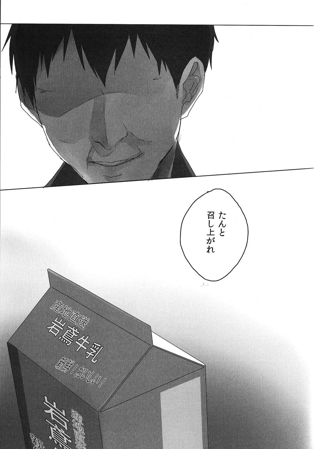 ぼくらの搾乳物語in岩鳶牧場【Free!/モブ凛】 page 20