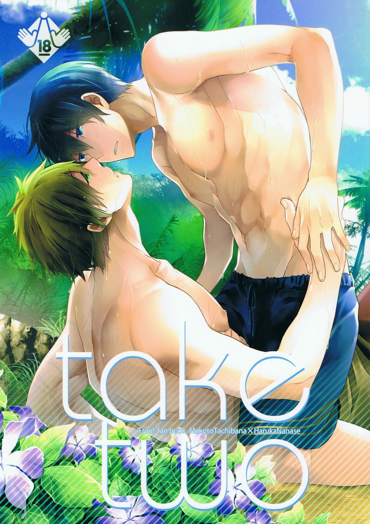 take two【Free!/まこはる】