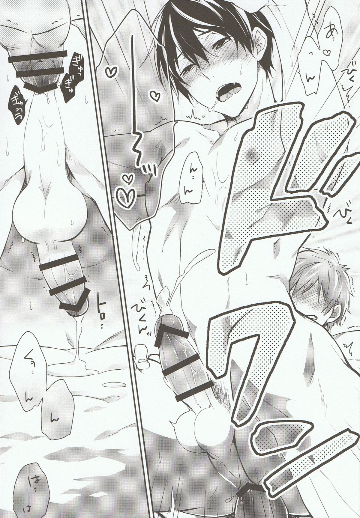 take two【Free!/まこはる】 page 16