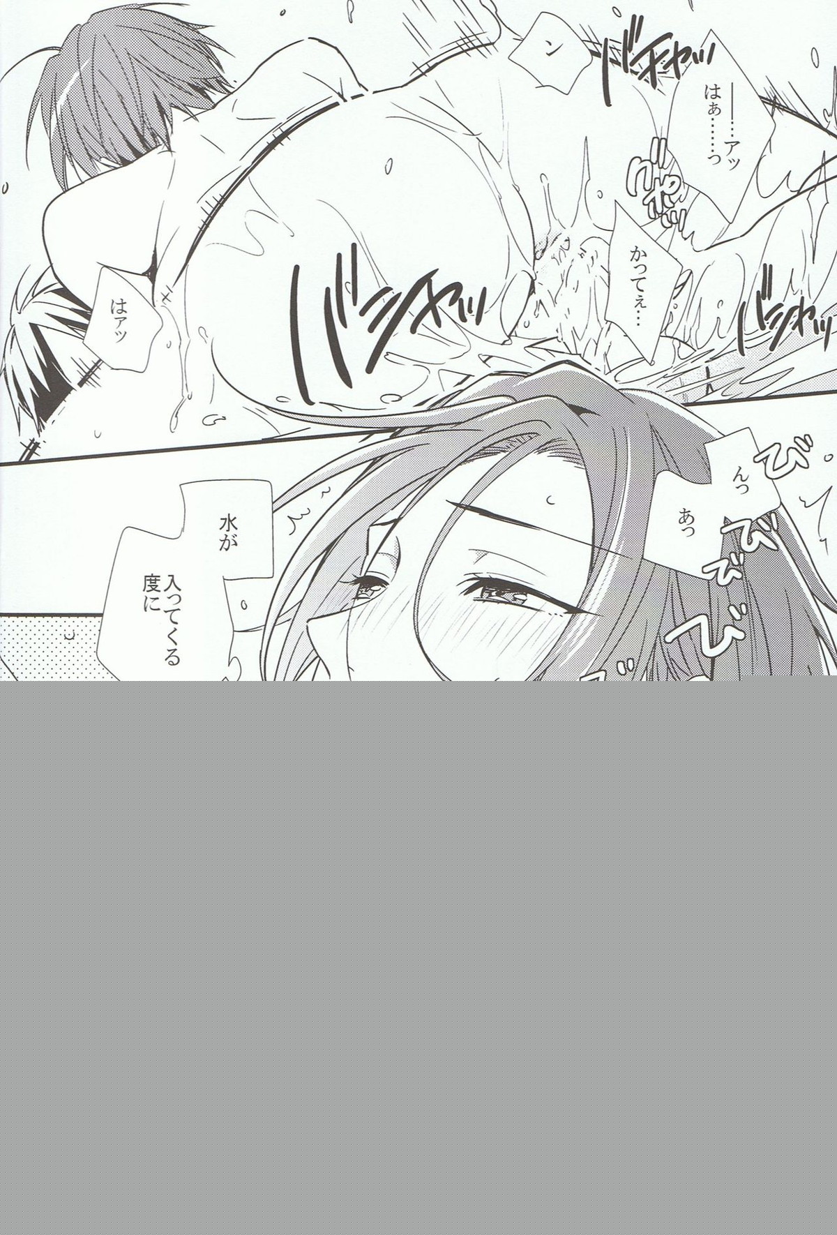 ARABIAN LOVE DREAM【Free!/遙凛】 page 15
