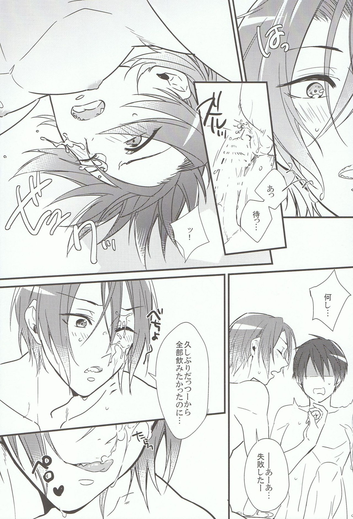 ARABIAN LOVE DREAM【Free!/遙凛】 page 17