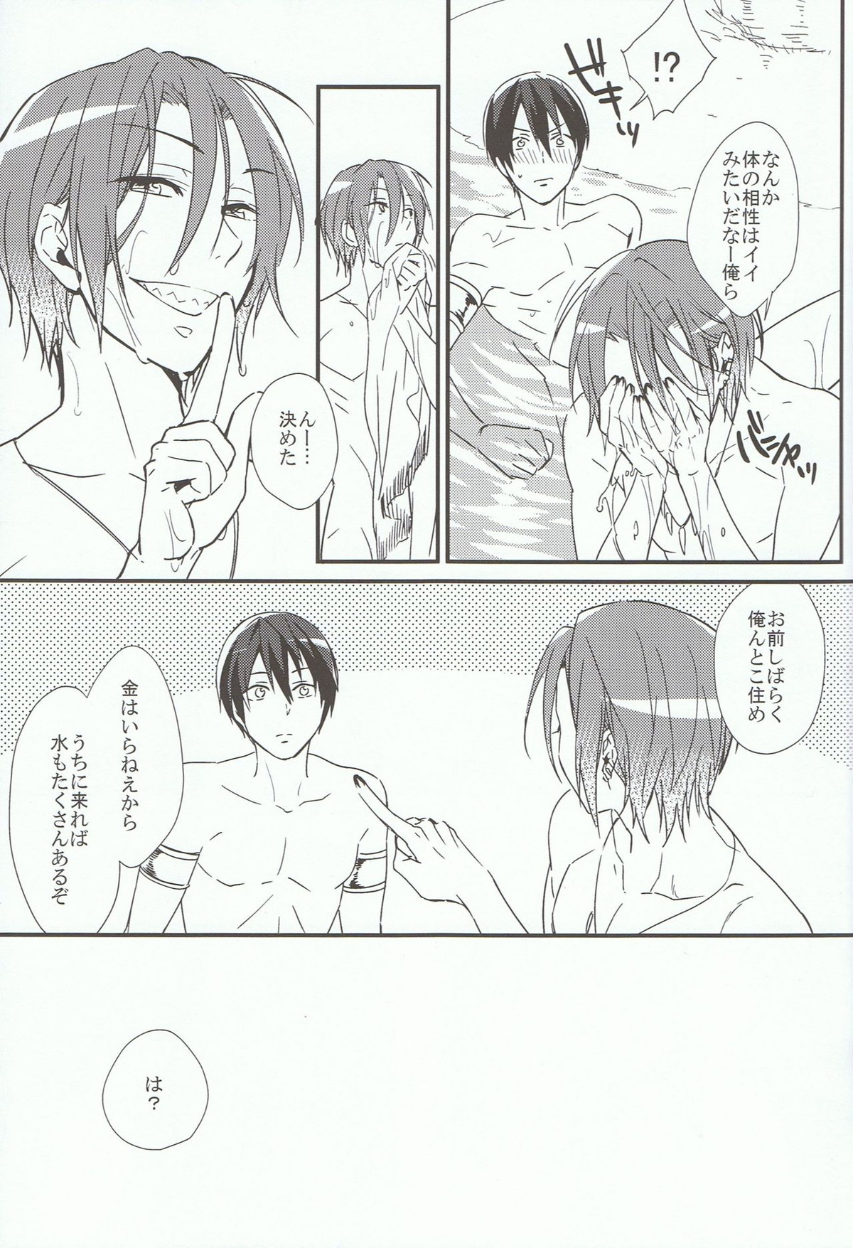 ARABIAN LOVE DREAM【Free!/遙凛】 page 18