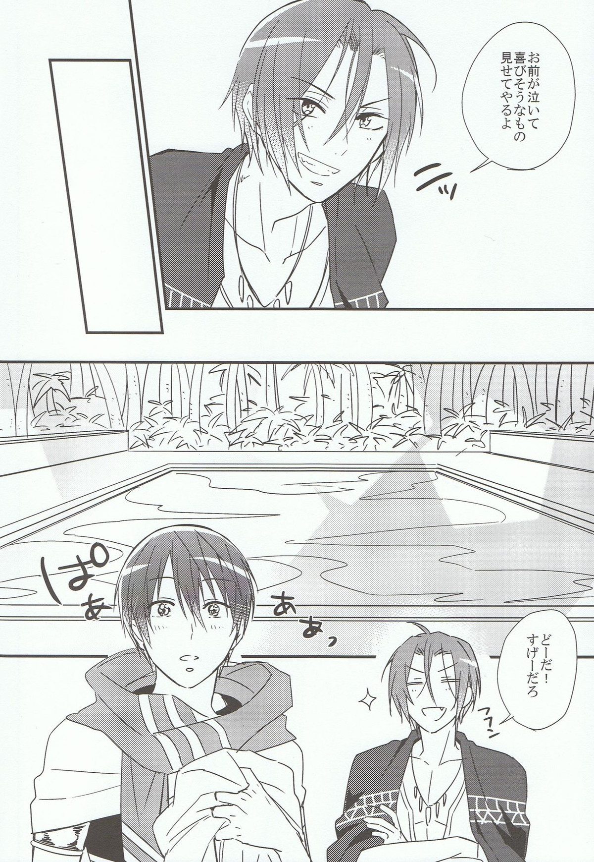 ARABIAN LOVE DREAM【Free!/遙凛】 page 23