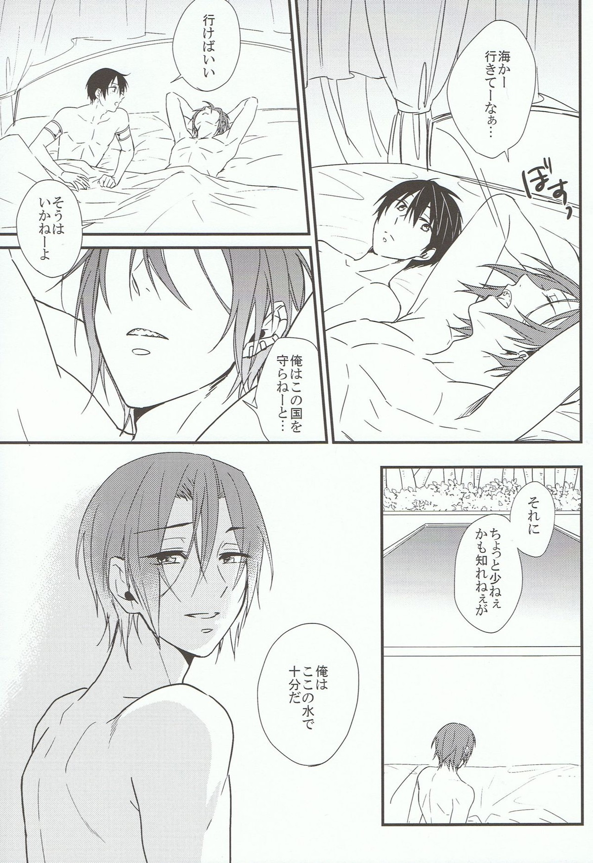 ARABIAN LOVE DREAM【Free!/遙凛】 page 28