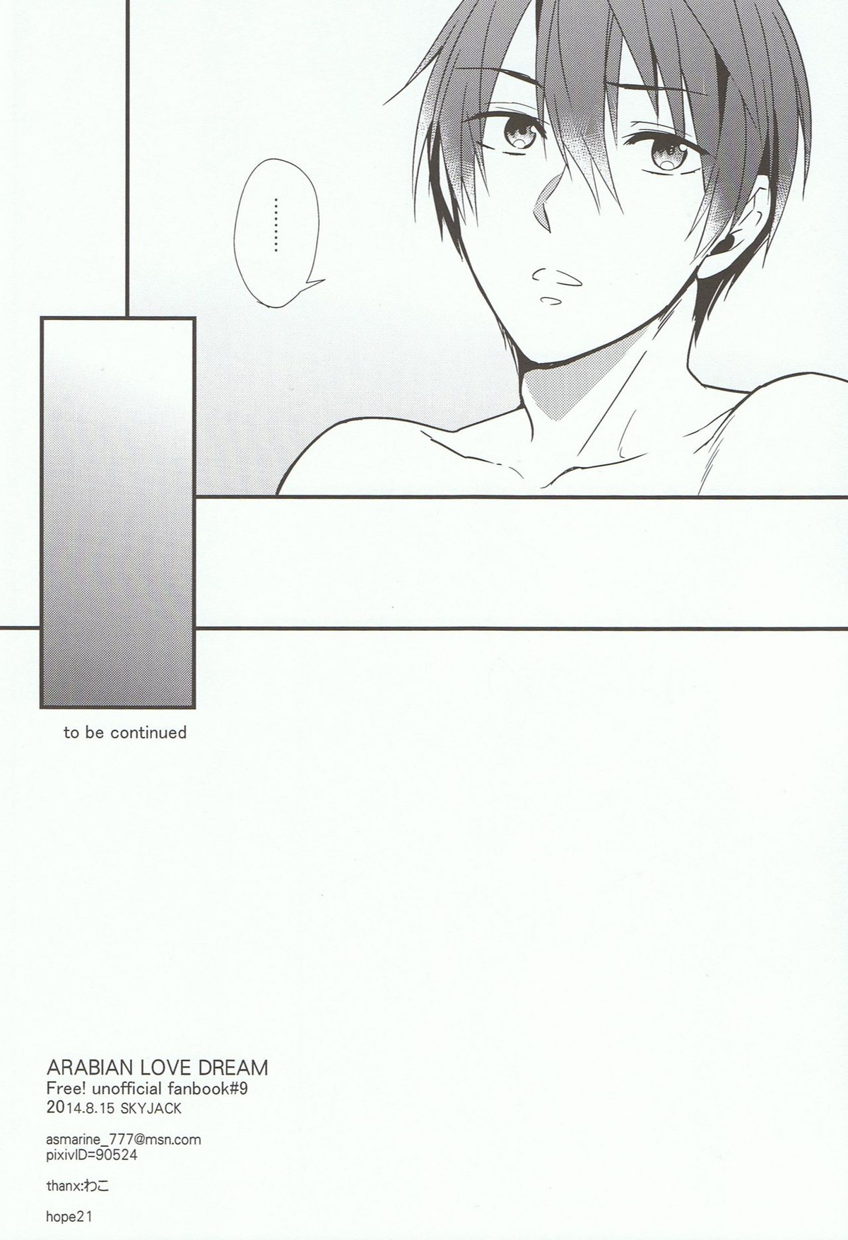 ARABIAN LOVE DREAM【Free!/遙凛】 page 29