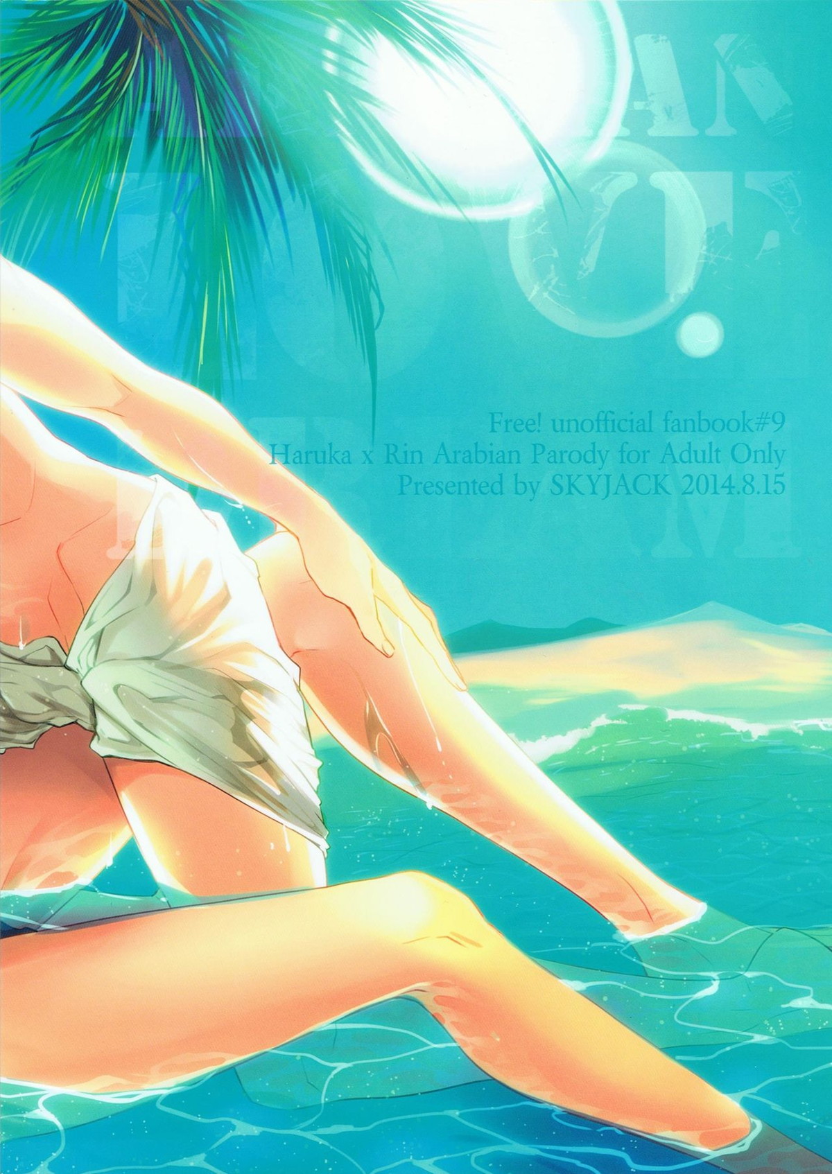 ARABIAN LOVE DREAM【Free!/遙凛】 page 30