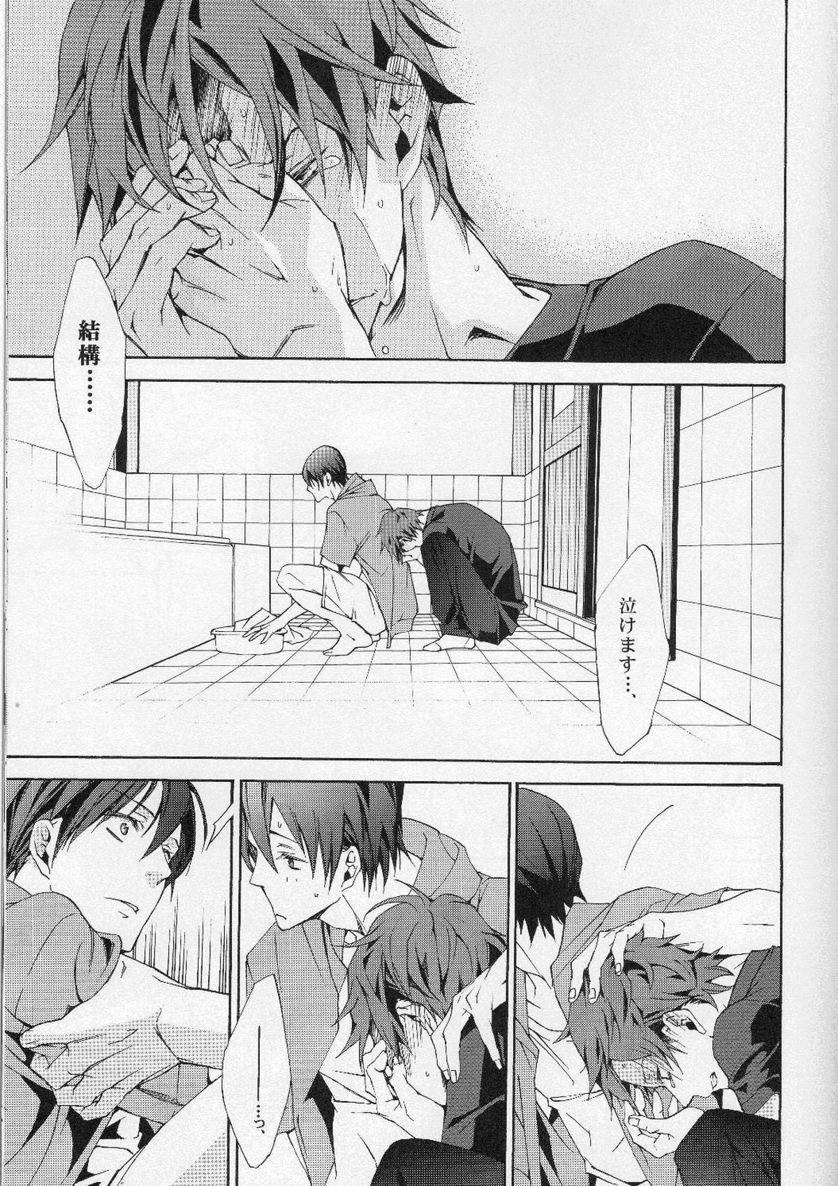 FEELING HIGH AND SATISFIED【Free!/怜遥】 page 17