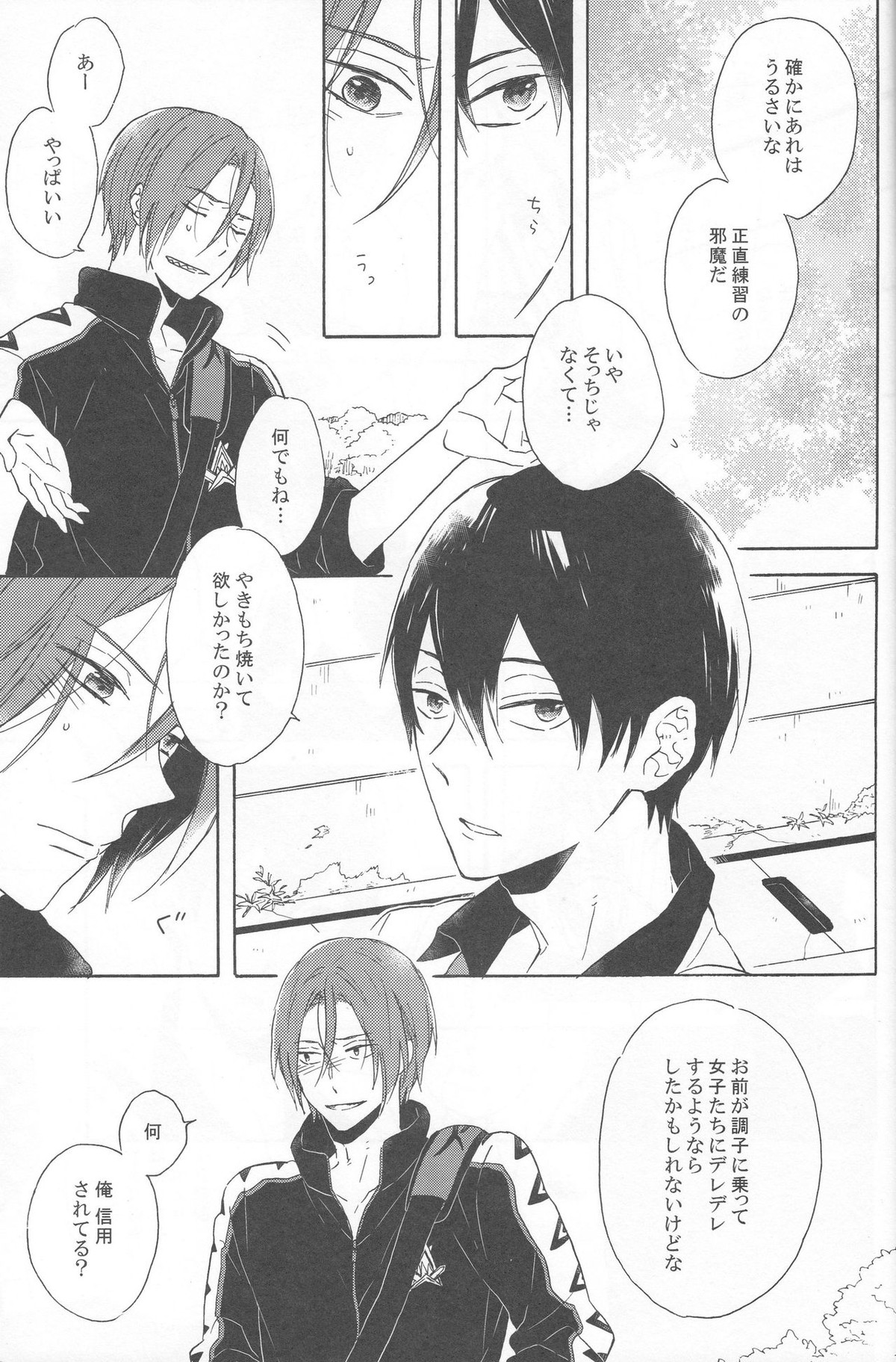 beautiful boyfriend【Free!/凛遙】 page 11