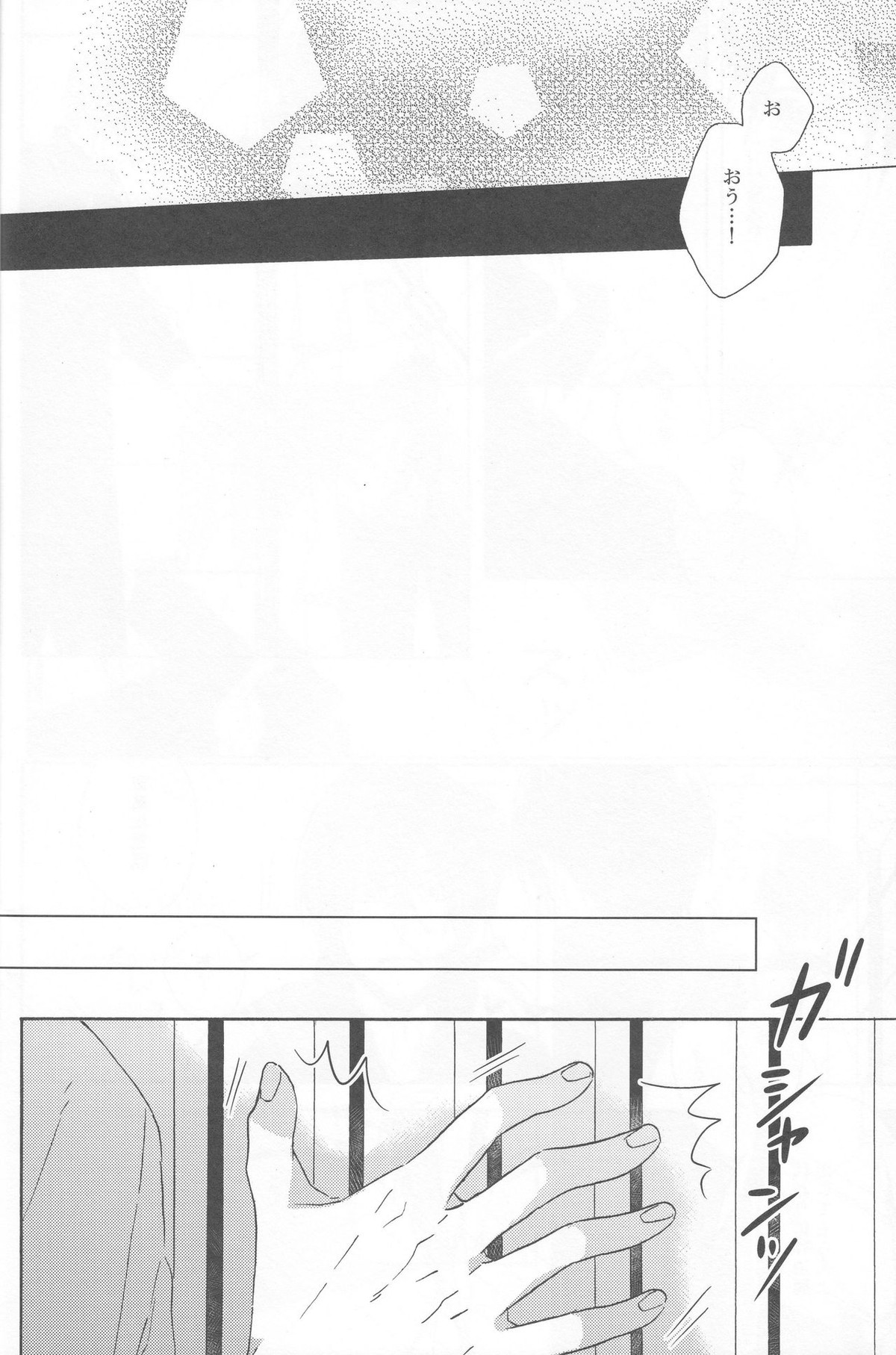 beautiful boyfriend【Free!/凛遙】 page 16