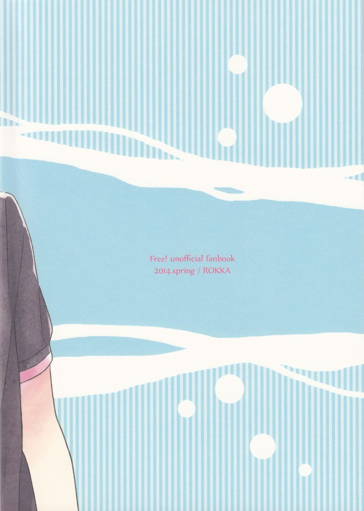 beautiful boyfriend【Free!/凛遙】 page 32