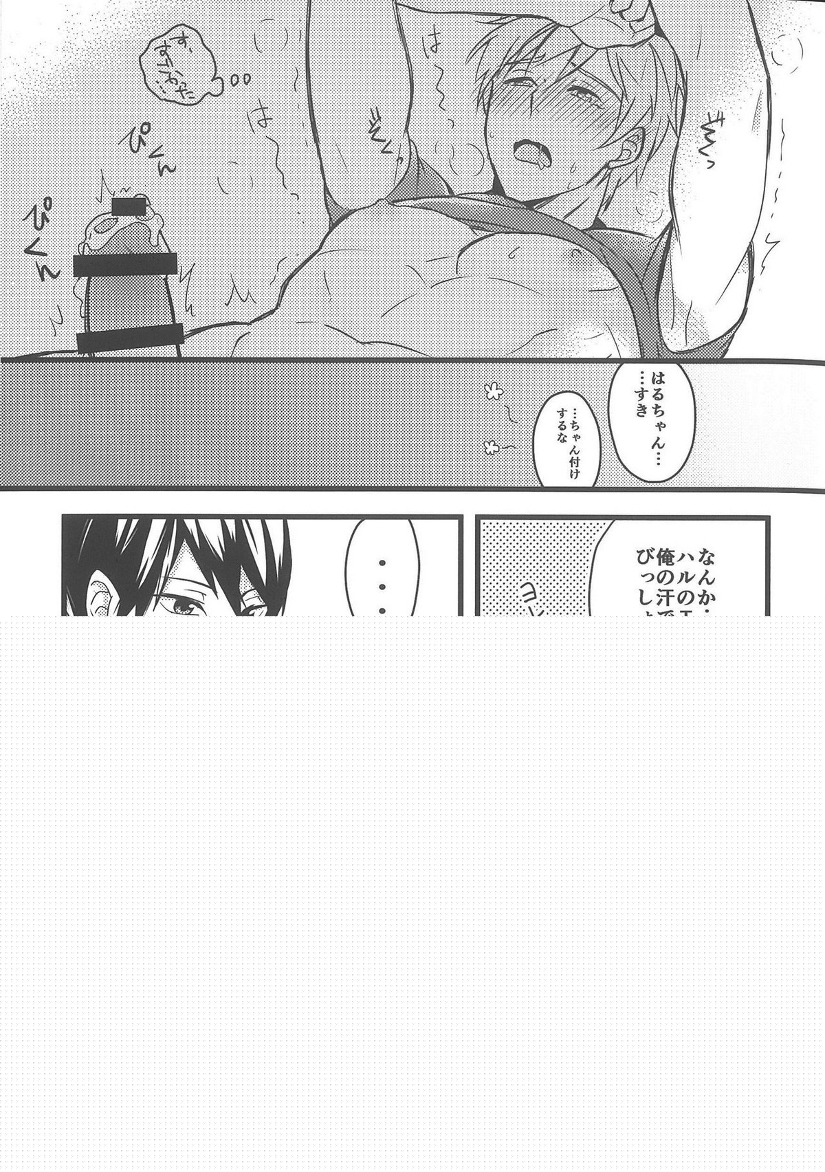 彼シャツ日和。【Free!/遙真】 page 16