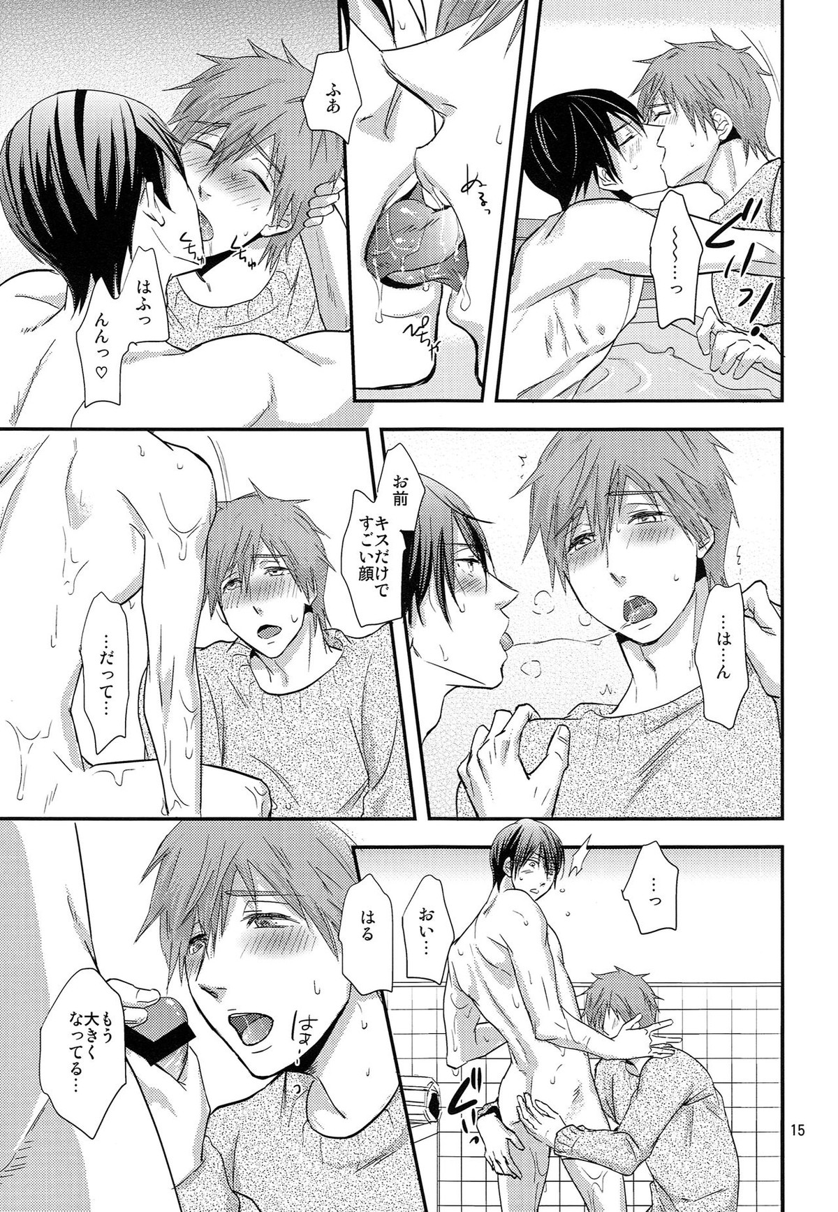 ウインターインヒート【Free!/遙真】 page 14