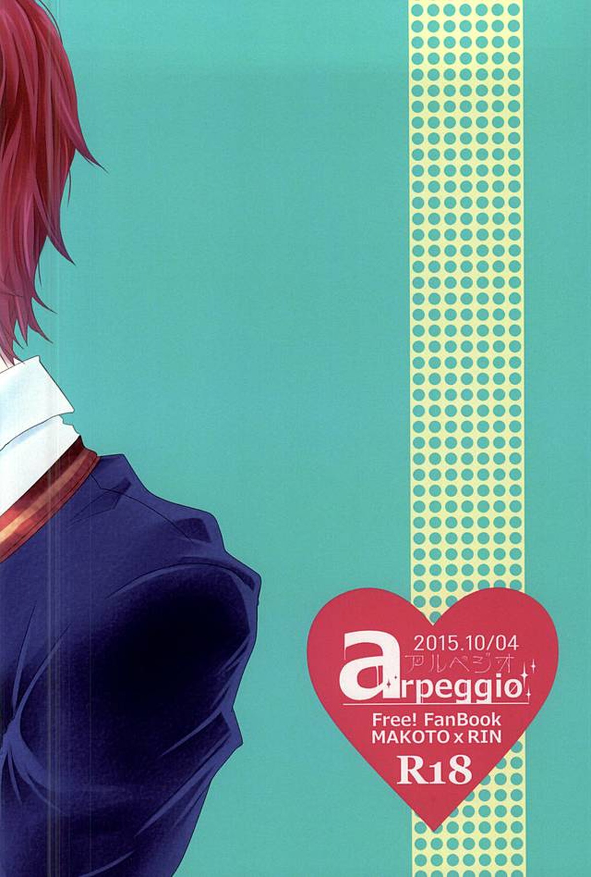 2回目の初恋【Free!/真凛】 page 22