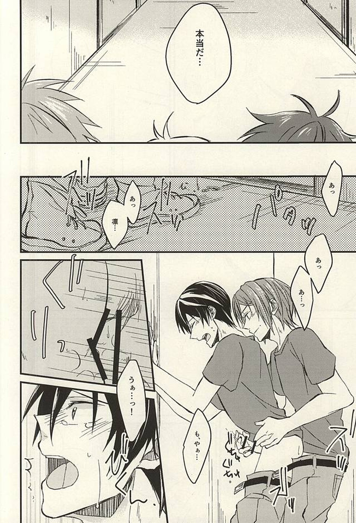 monopoly time!【Free!/凛遙】 page 13