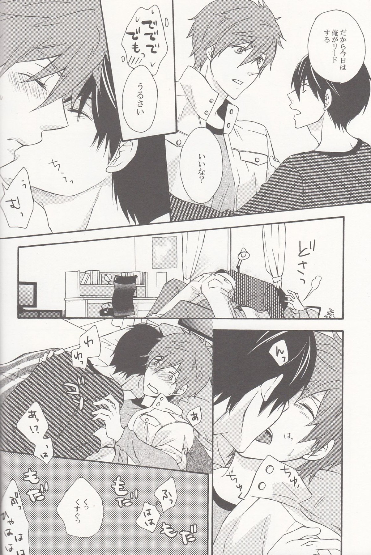 WM【Free!/まこはる】 page 25