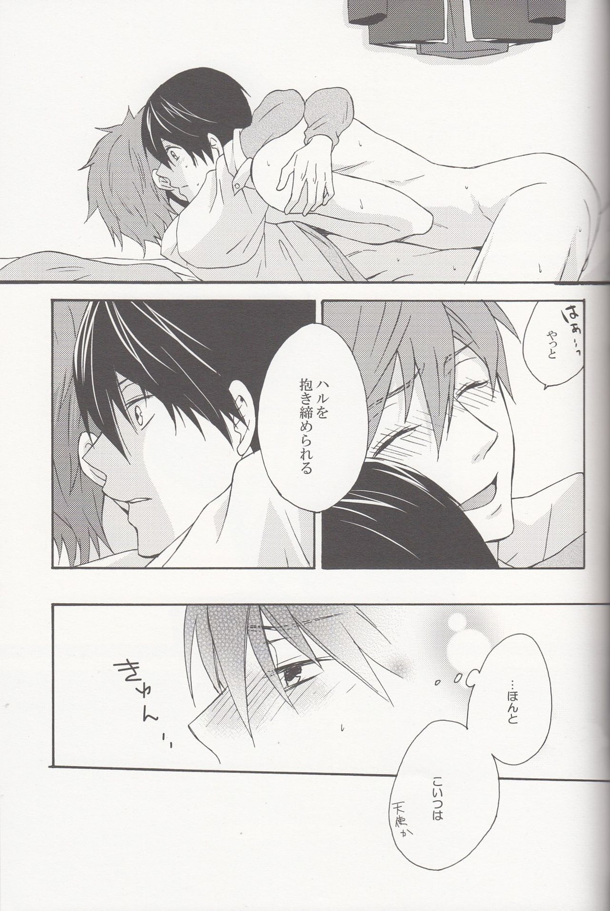 WM【Free!/まこはる】 page 36