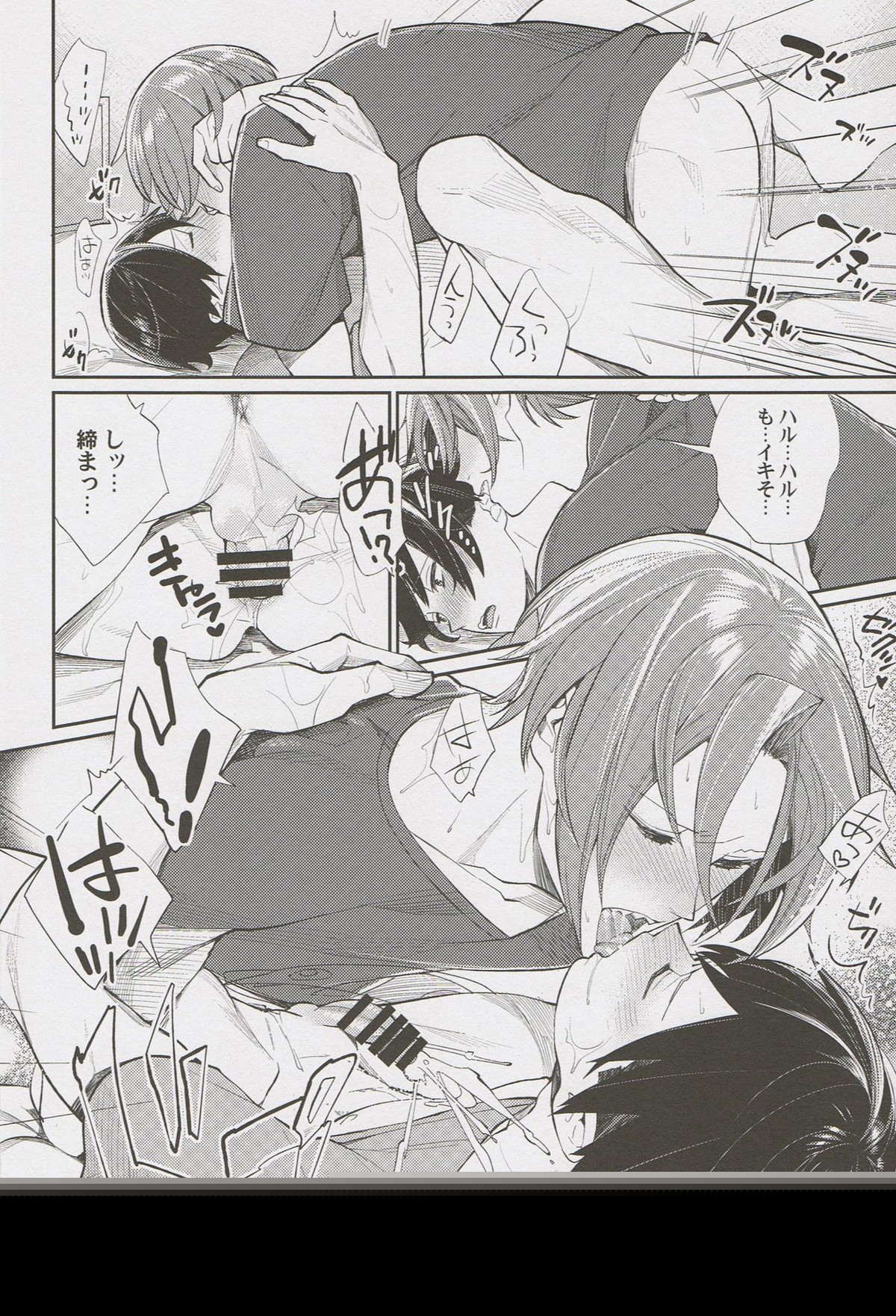 Ring my Heart bell【Free!/凛遙】 page 21