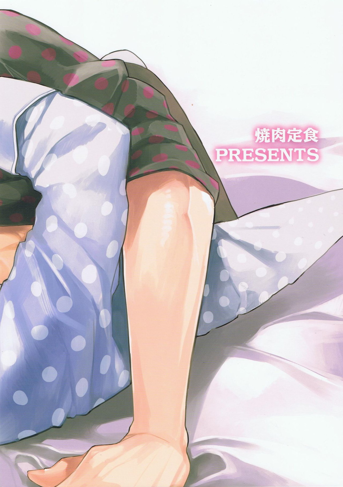 Ring my Heart bell【Free!/凛遙】 page 24