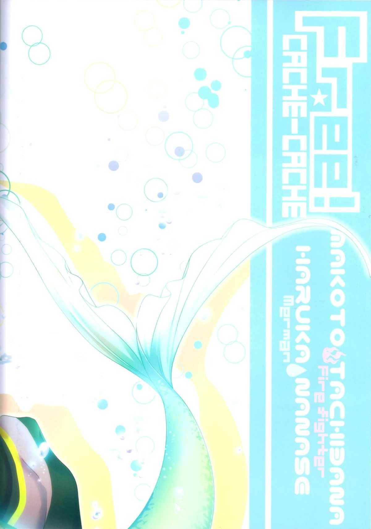 DripLink01【Free!/まこはる】 page 28