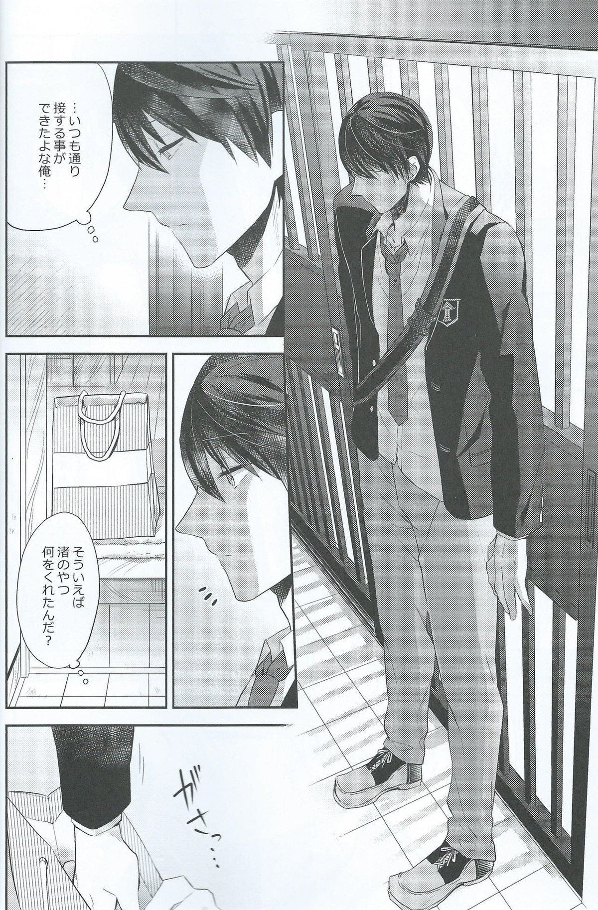 ハルだから好き。【Free!/まこはる】 page 11
