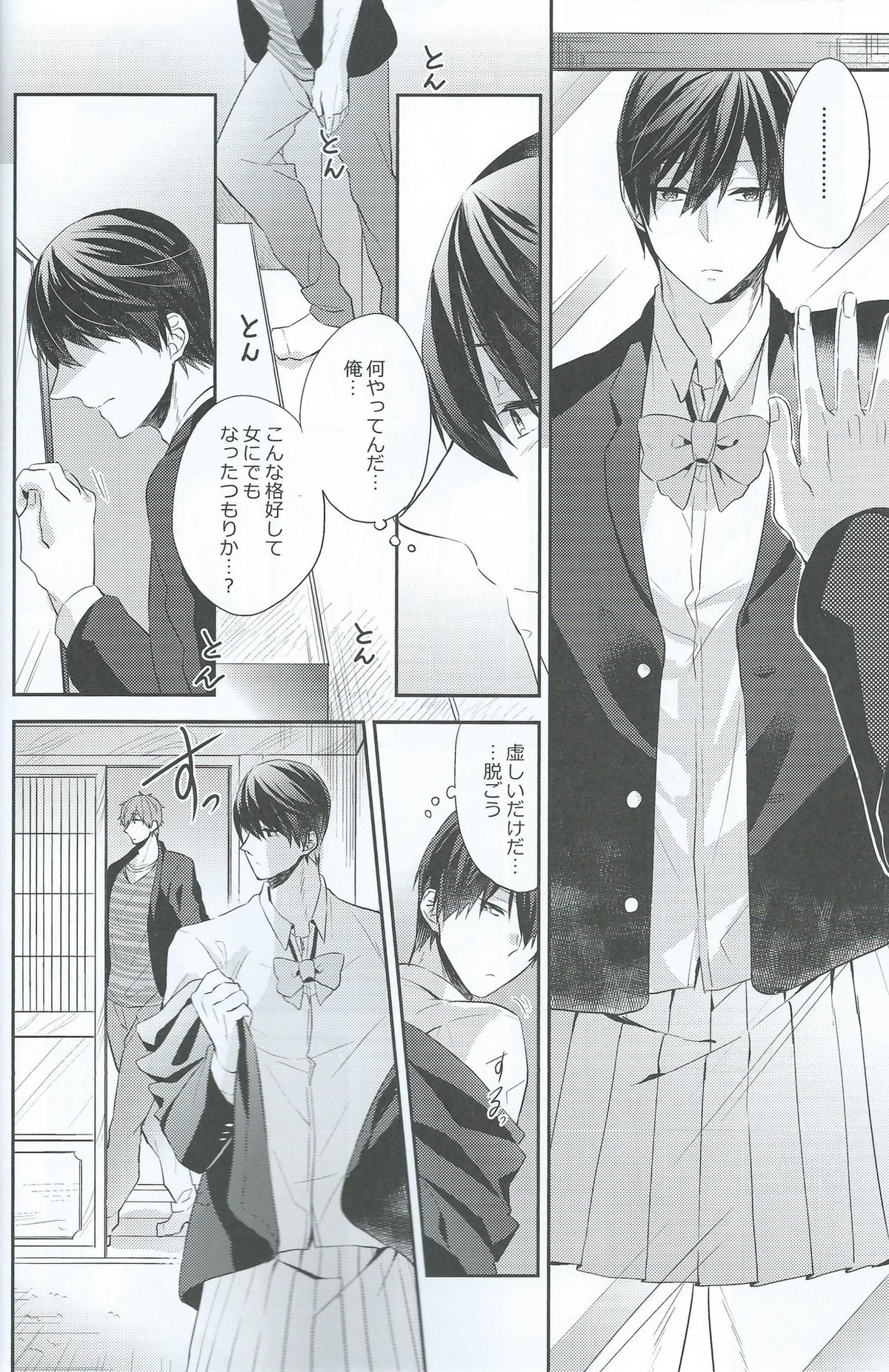 ハルだから好き。【Free!/まこはる】 page 17
