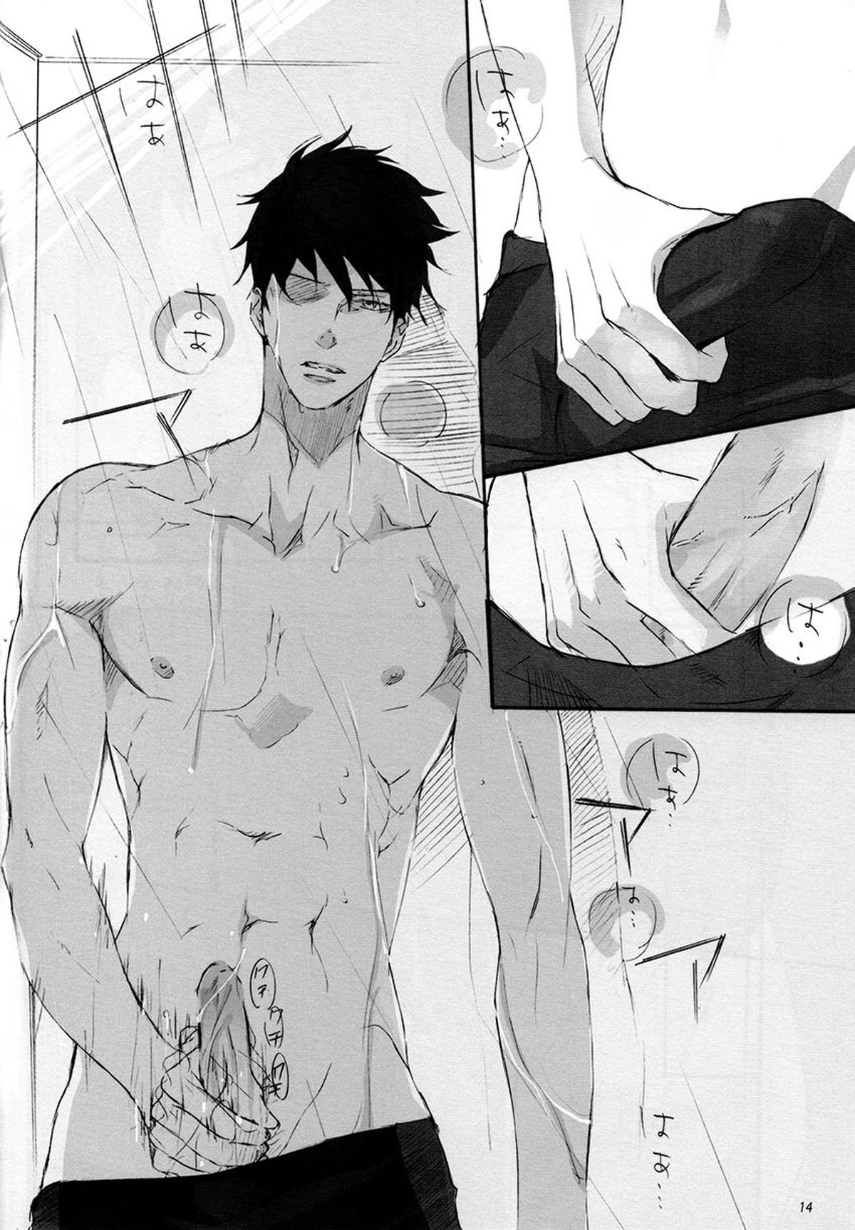 TRAINING METHOD【Free!/宗凛】 page 13