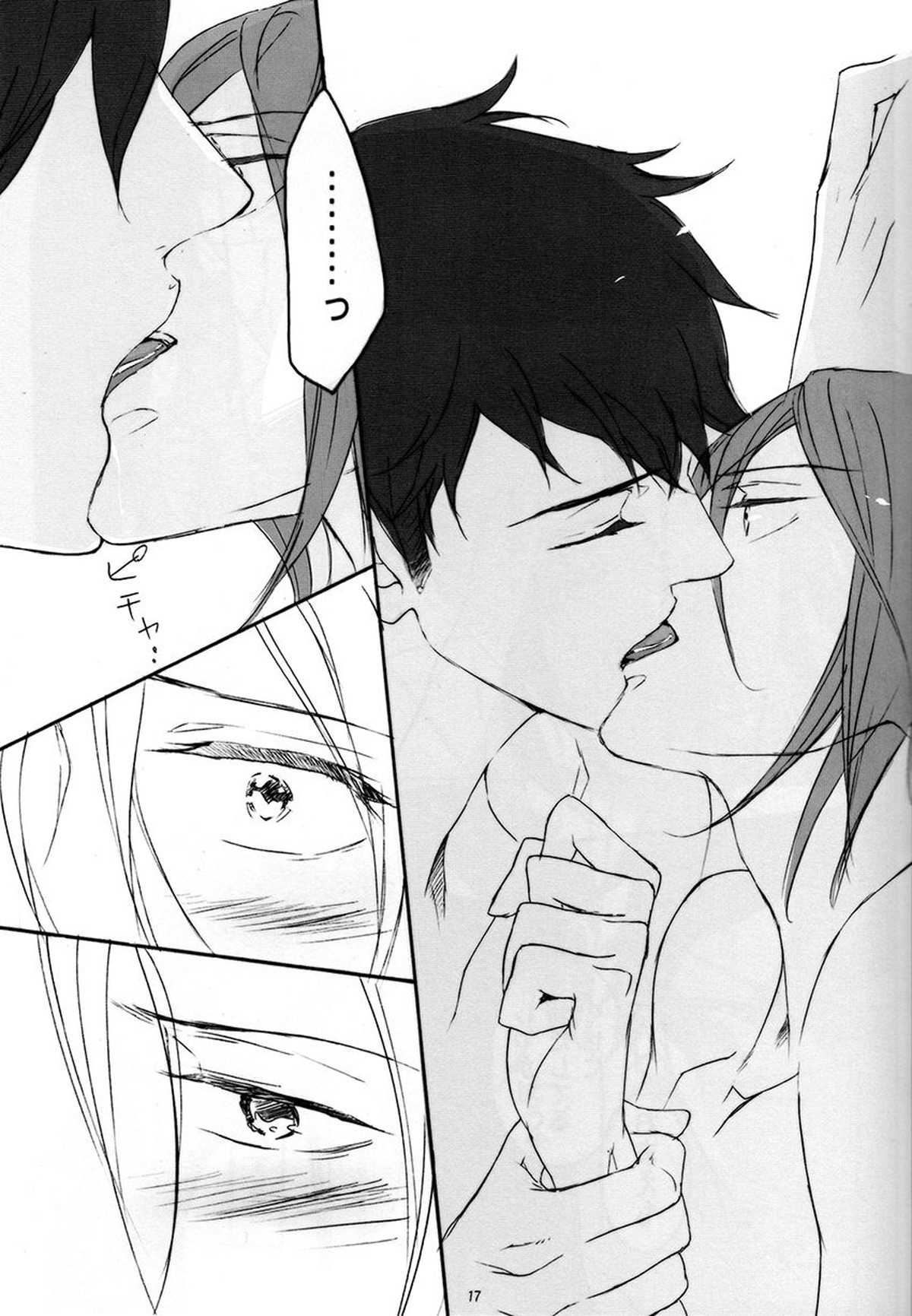 TRAINING METHOD【Free!/宗凛】 page 16