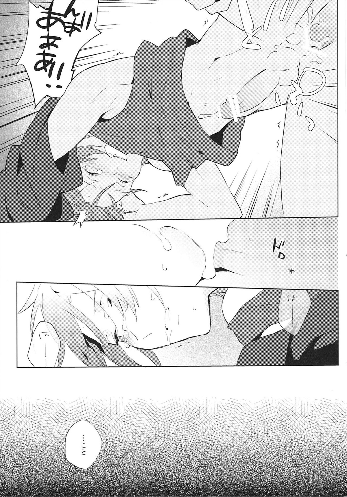 涙の海では泳げない。【Free!/真凛】 page 14