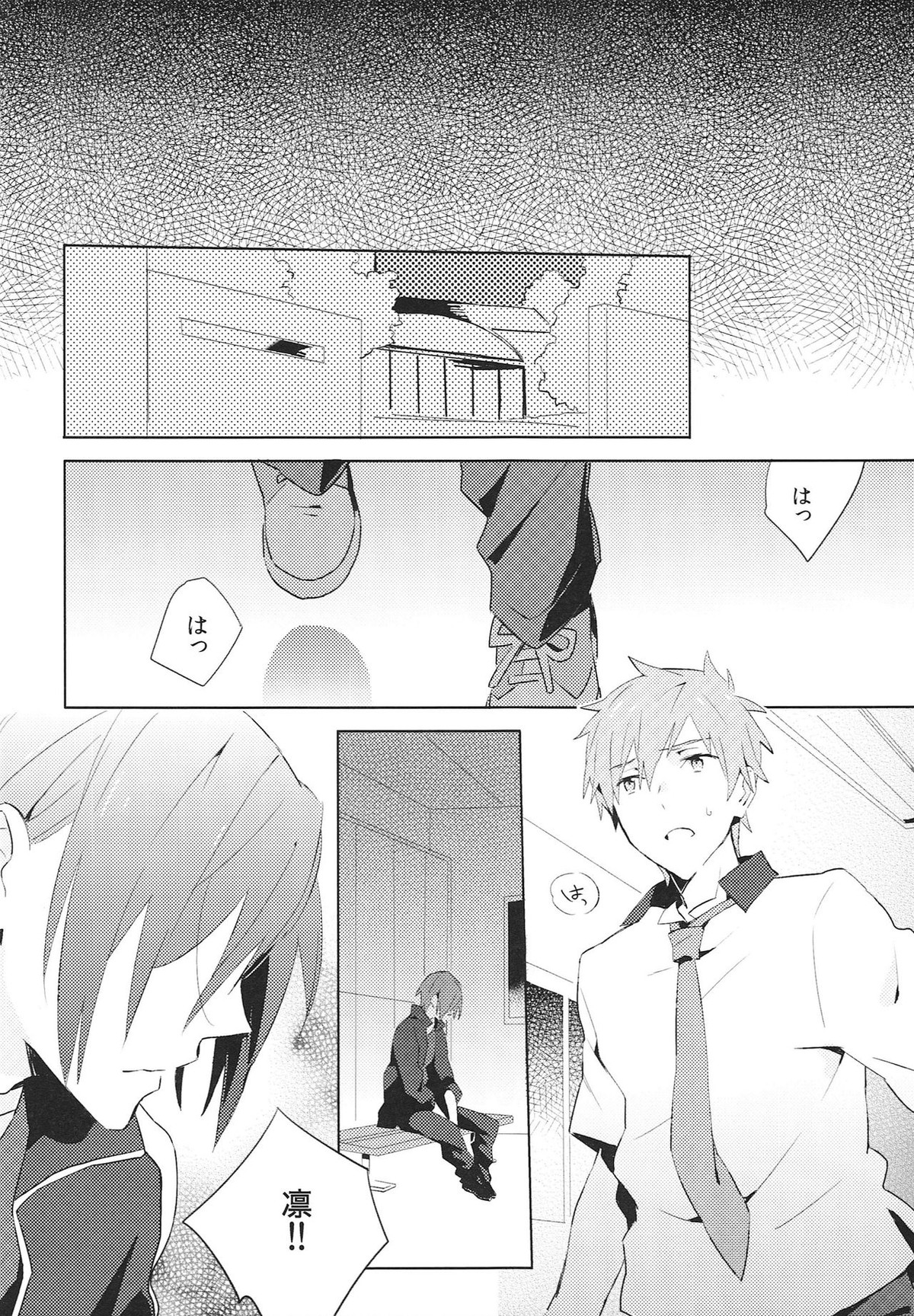 涙の海では泳げない。【Free!/真凛】 page 15