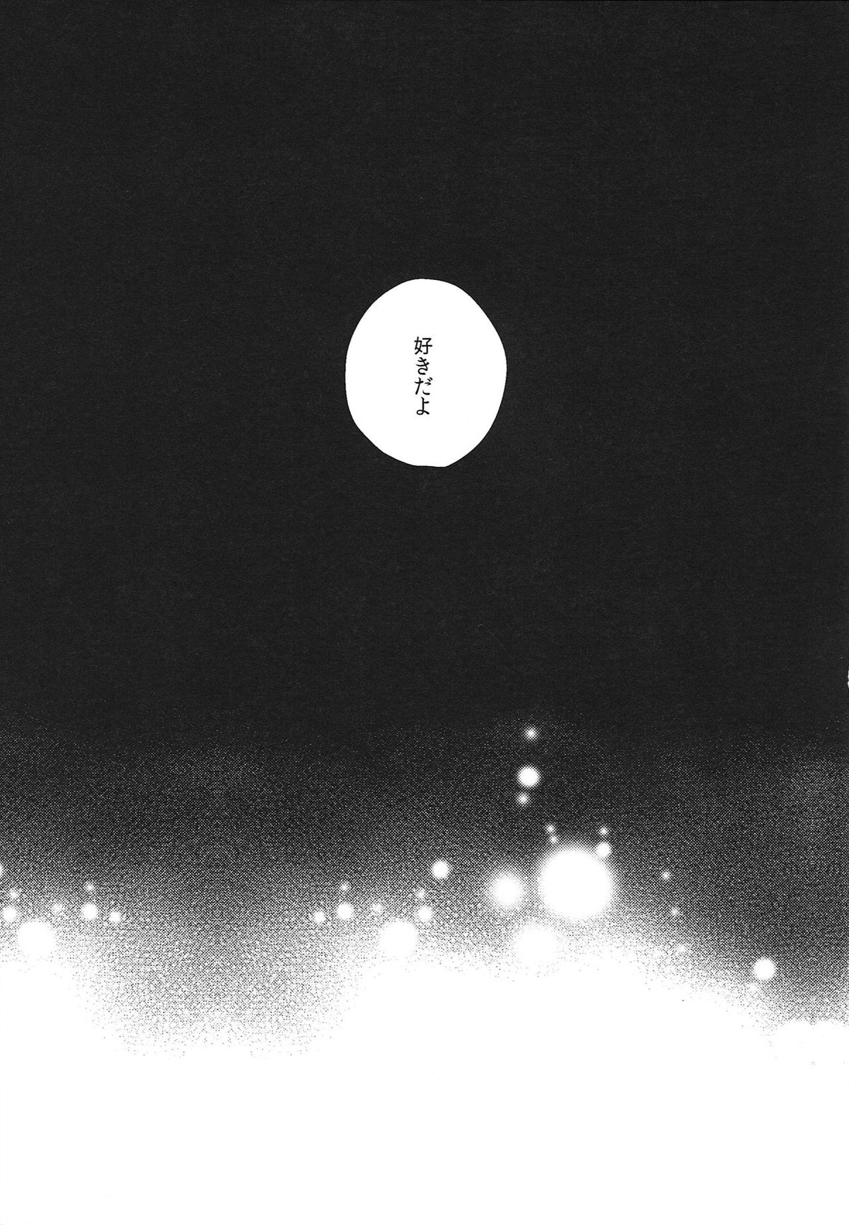 涙の海では泳げない。【Free!/真凛】 page 20