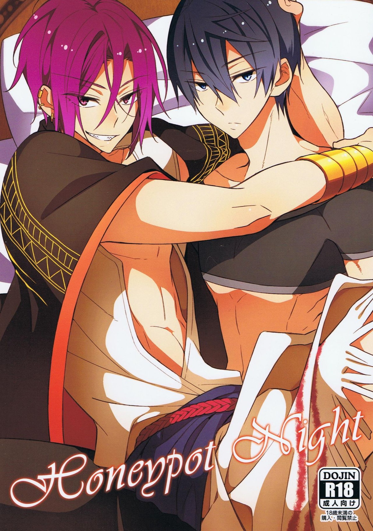 Honeypot Night【Free!/遙凛】