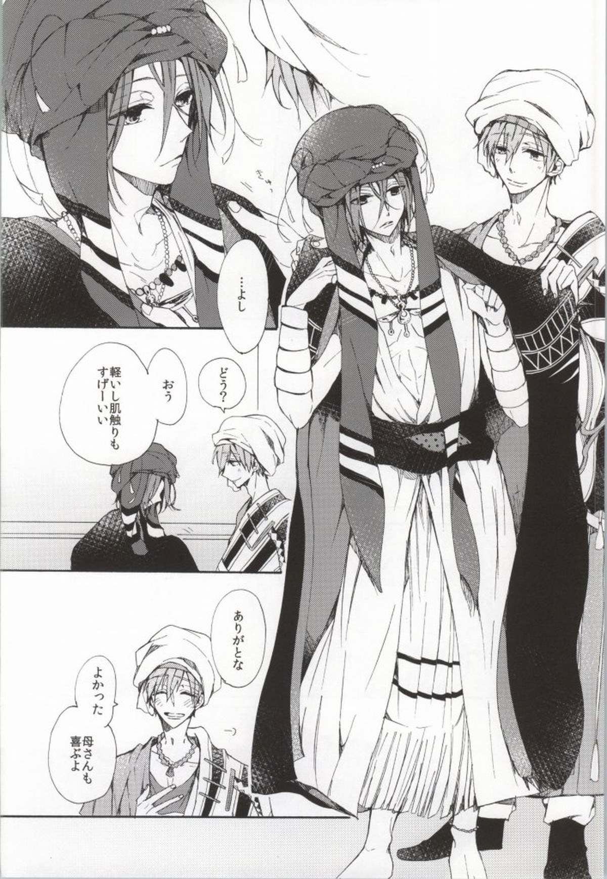 花片にまろい愛をかさねて【Free!/真凛】 page 21