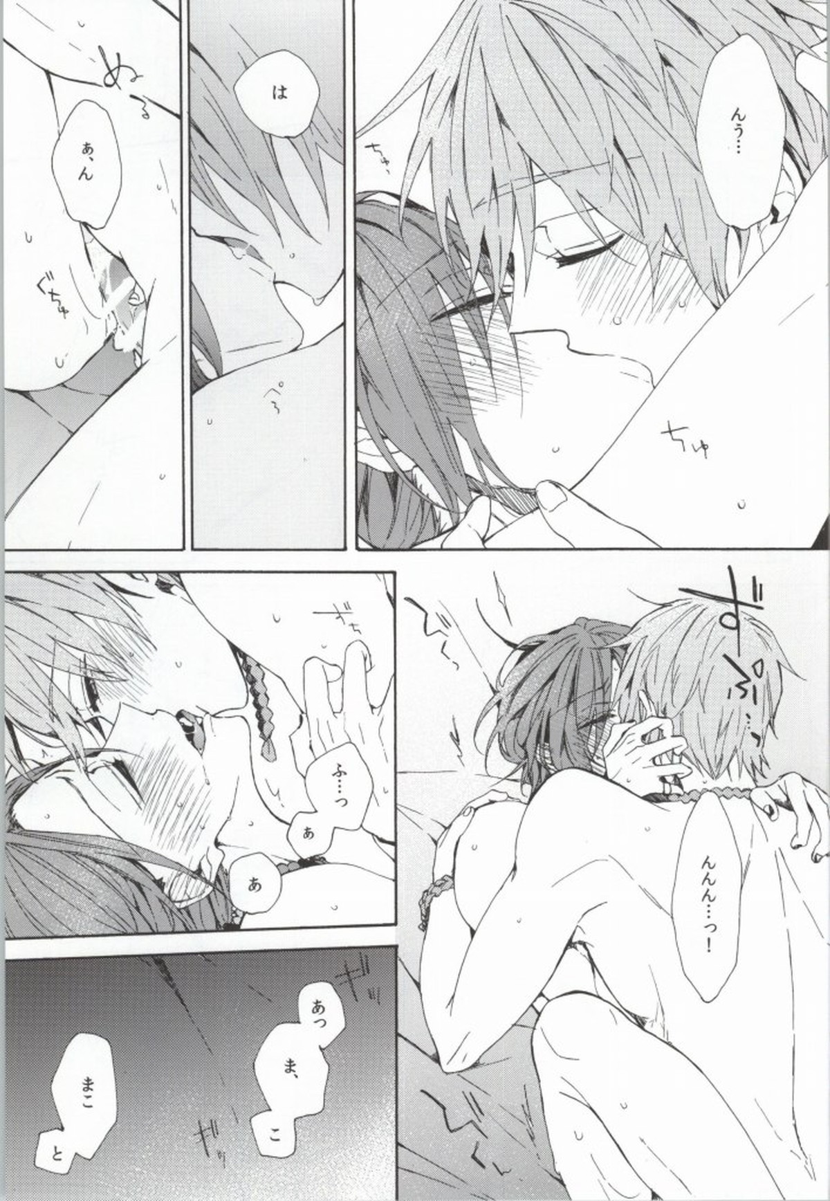 花片にまろい愛をかさねて【Free!/真凛】 page 30