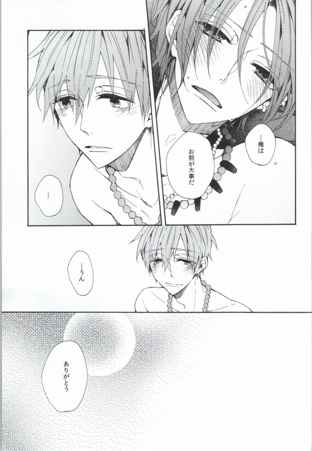 花片にまろい愛をかさねて【Free!/真凛】 page 36