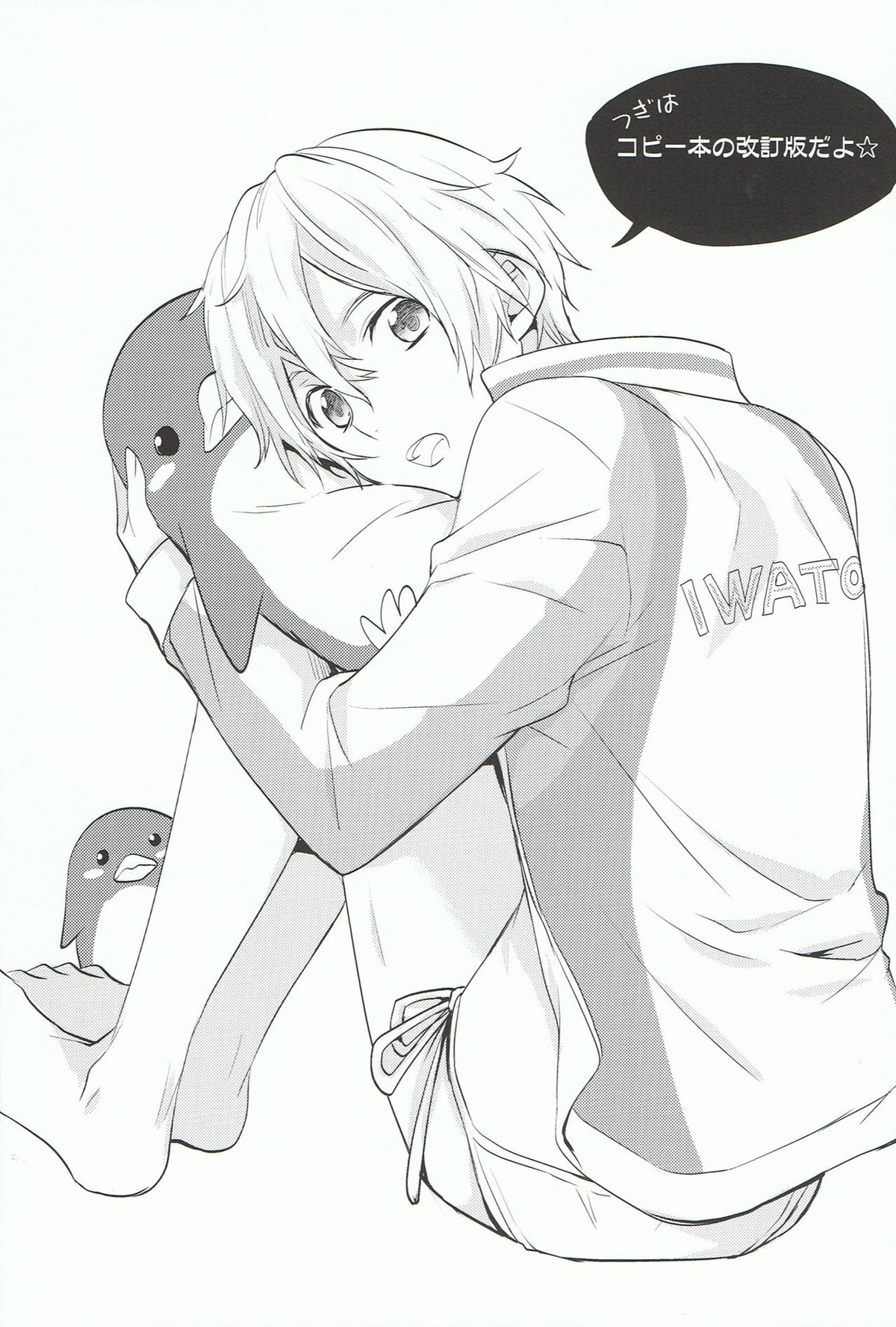 渚くんでいいでしょう!【Free!/怜渚】 page 11