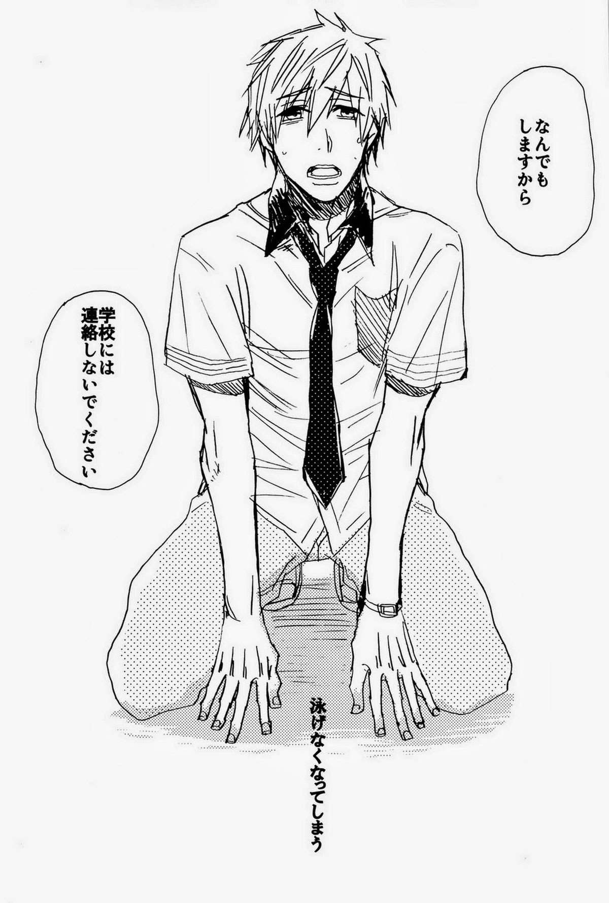 いともたやすく行われるえげつない行為【Free!/モブ真】 page 11