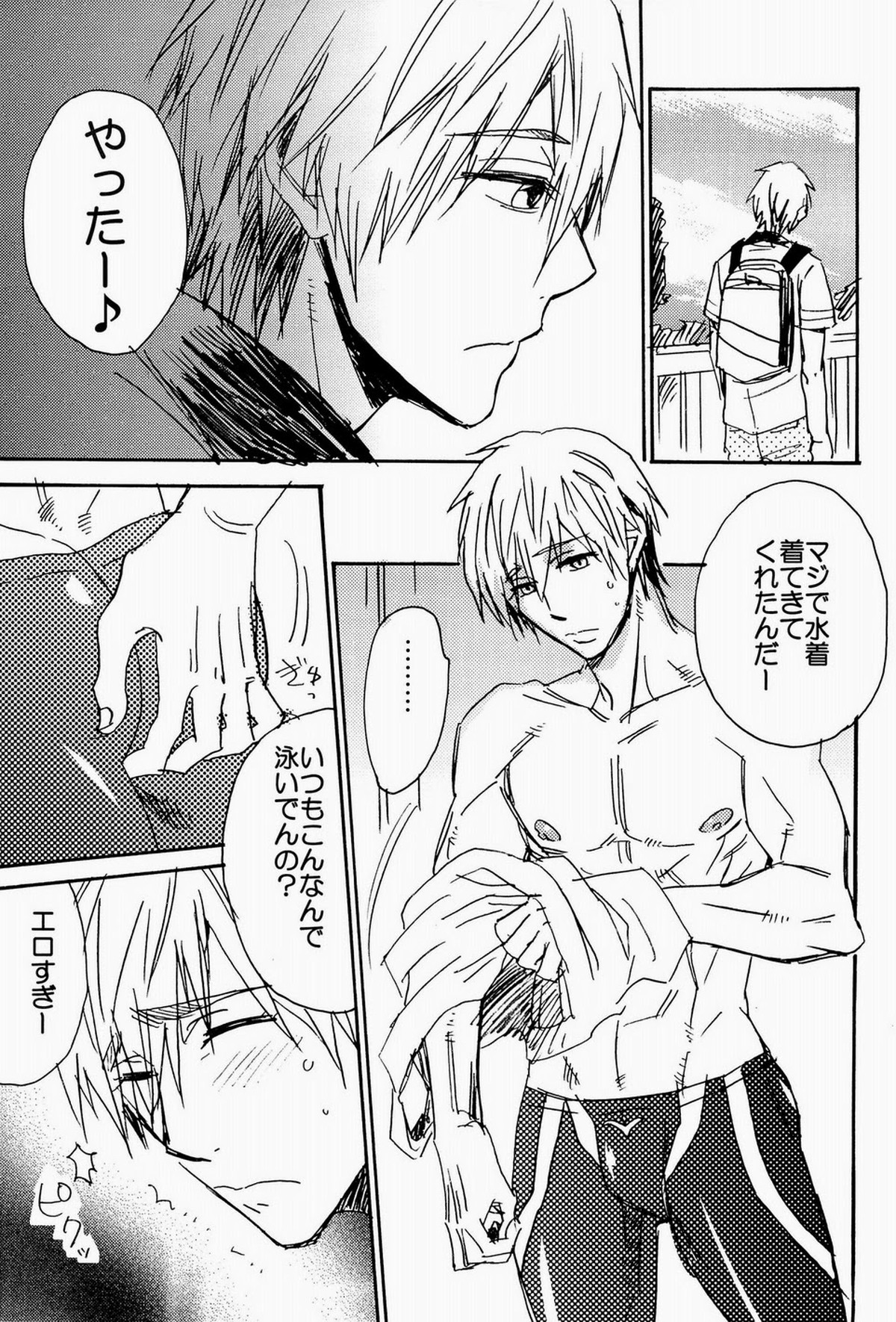 いともたやすく行われるえげつない行為【Free!/モブ真】 page 13