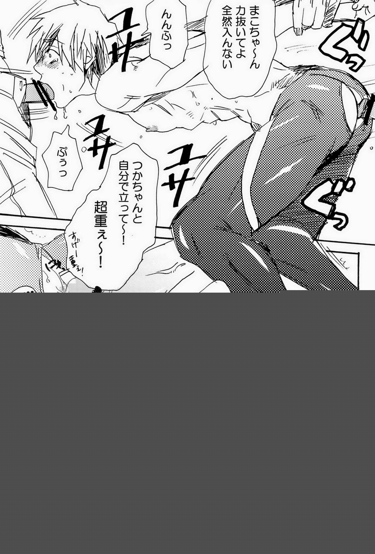 いともたやすく行われるえげつない行為【Free!/モブ真】 page 17