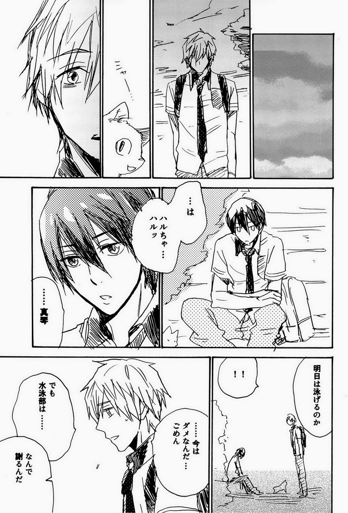 いともたやすく行われるえげつない行為【Free!/モブ真】 page 19