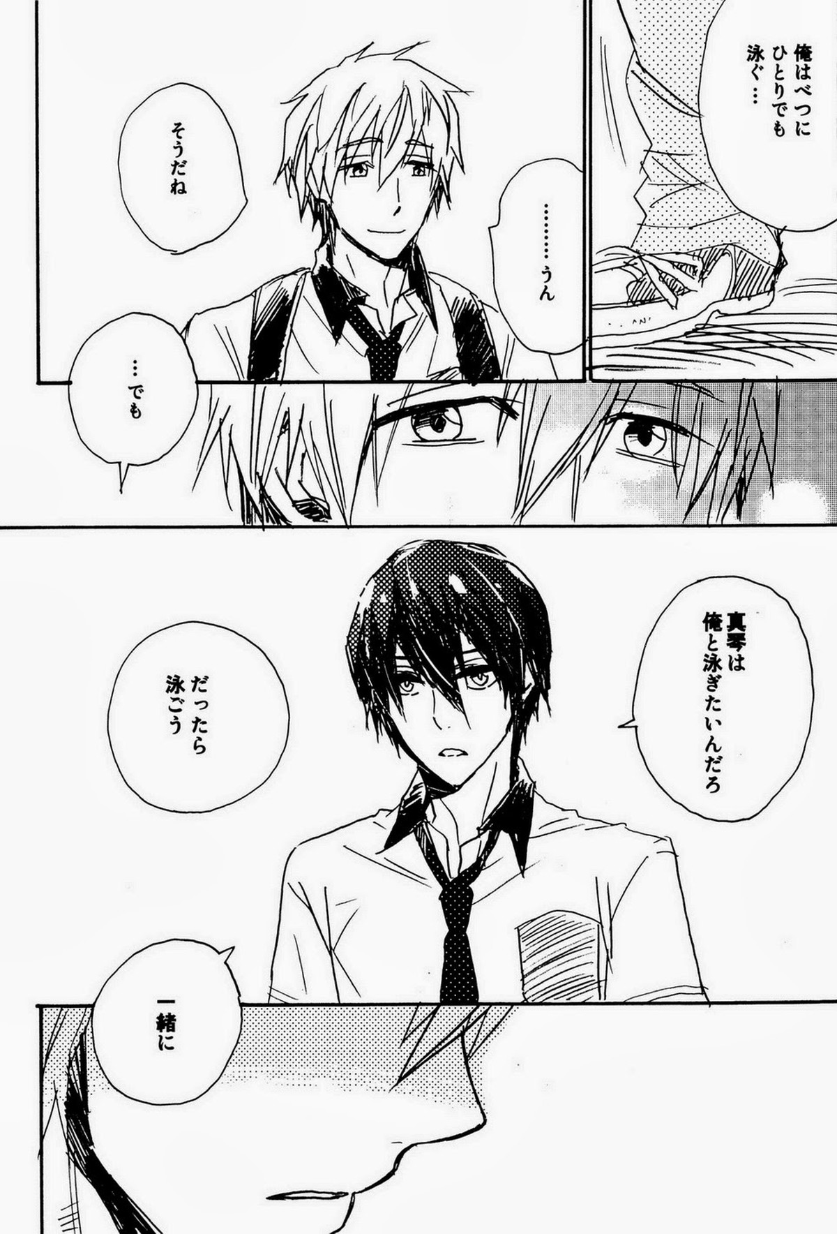 いともたやすく行われるえげつない行為【Free!/モブ真】 page 20