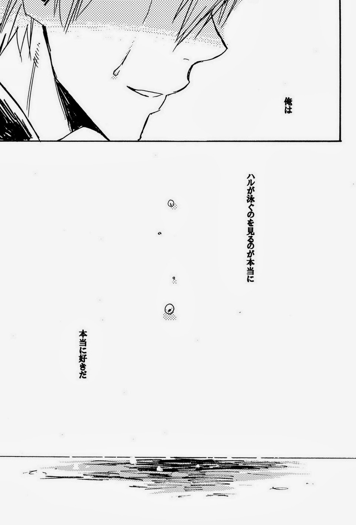 いともたやすく行われるえげつない行為【Free!/モブ真】 page 21
