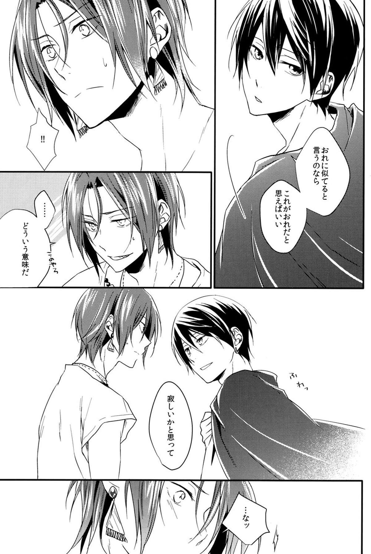 瑠璃色の夜【Free!/凛遙】 page 13