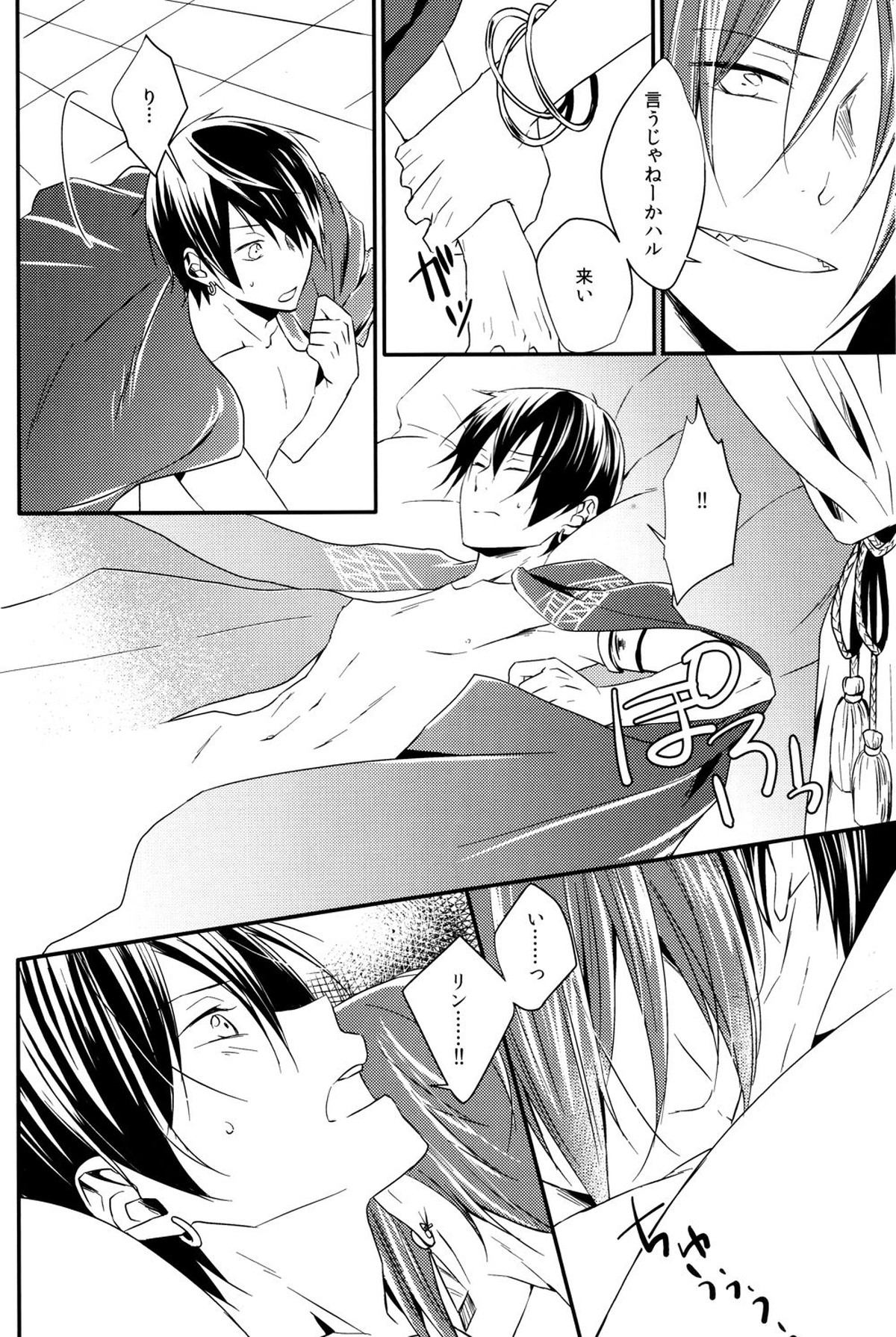 瑠璃色の夜【Free!/凛遙】 page 14