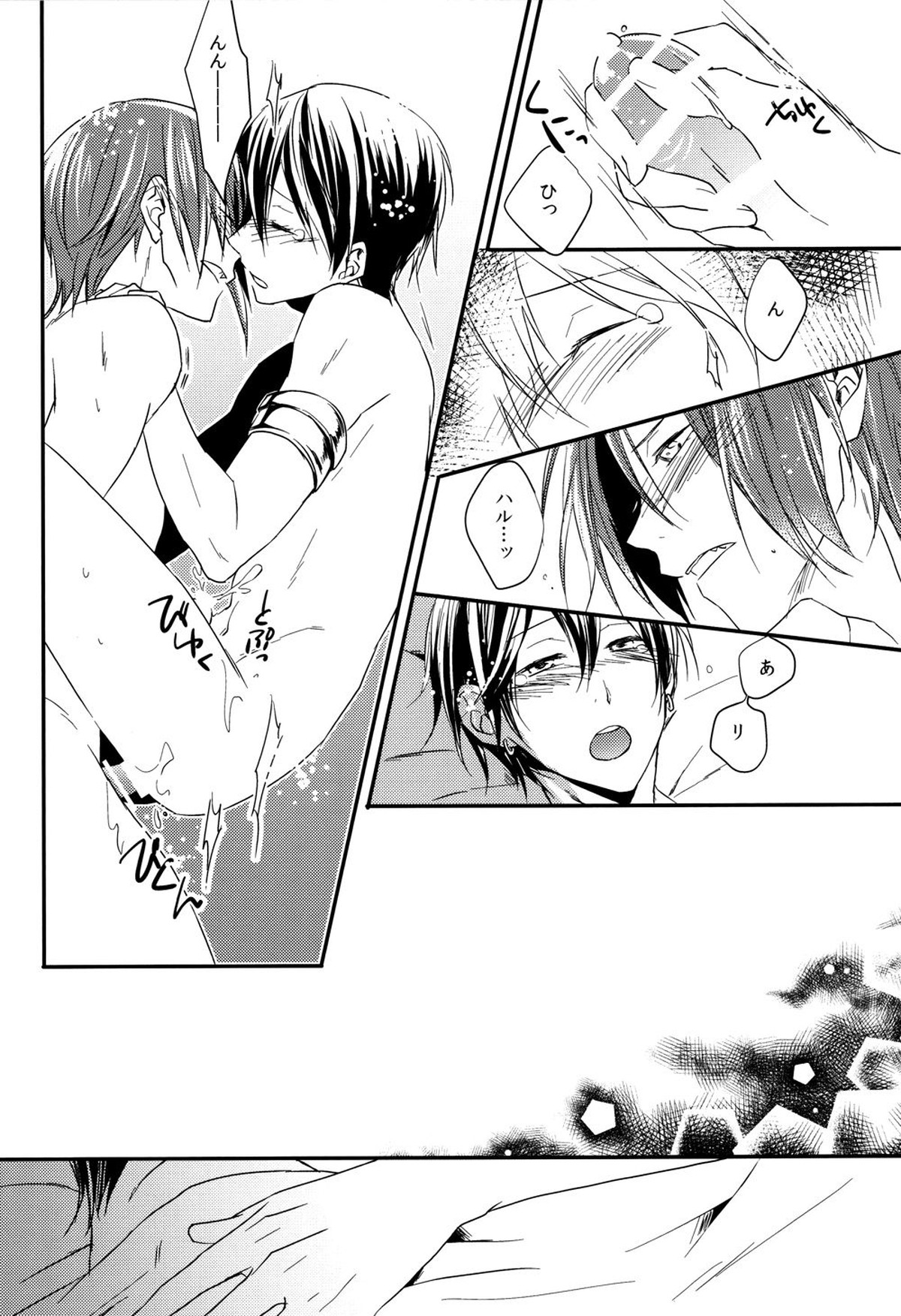 瑠璃色の夜【Free!/凛遙】 page 22