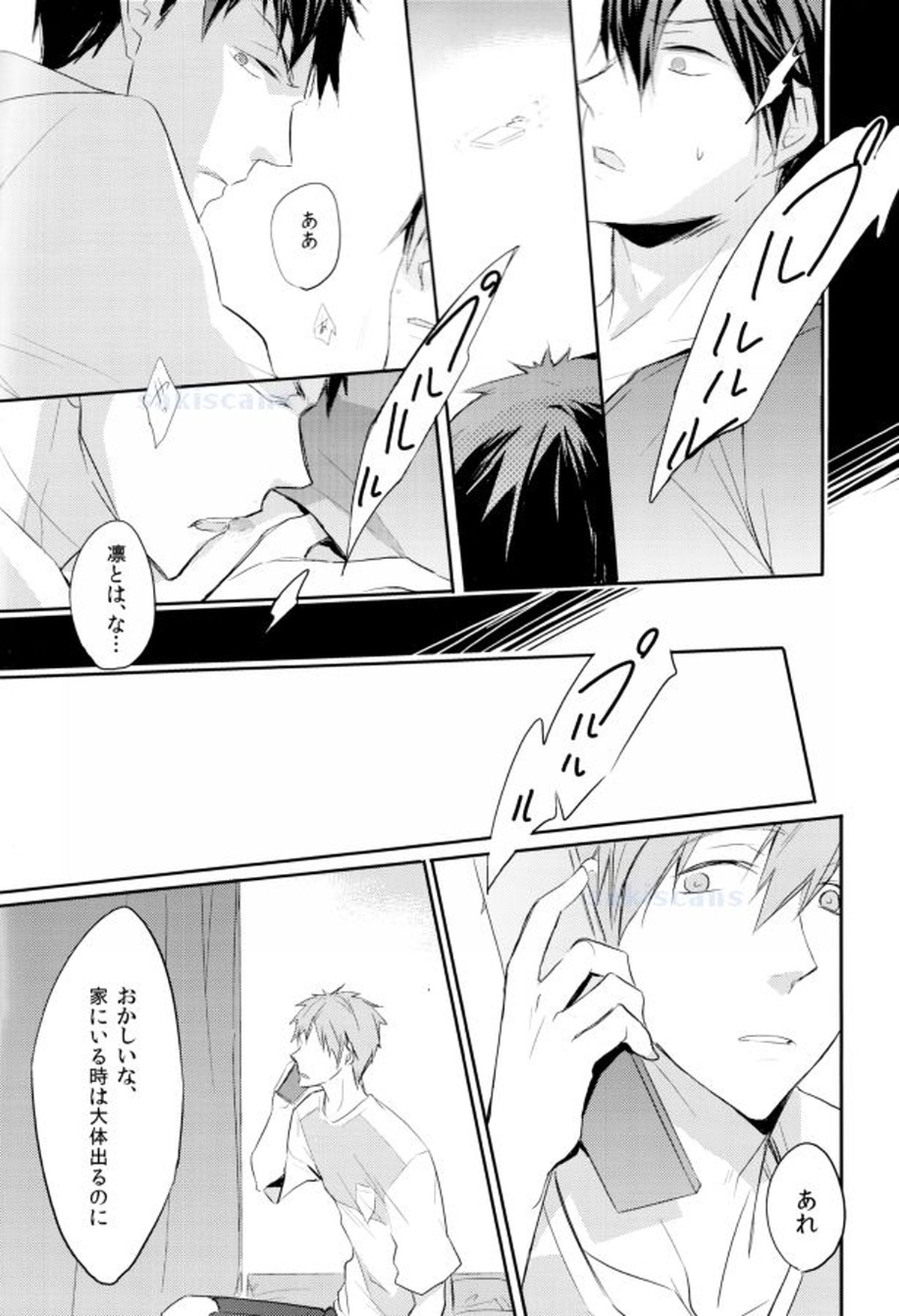 死に損ないのブルー【Free!/宗遙】 page 17