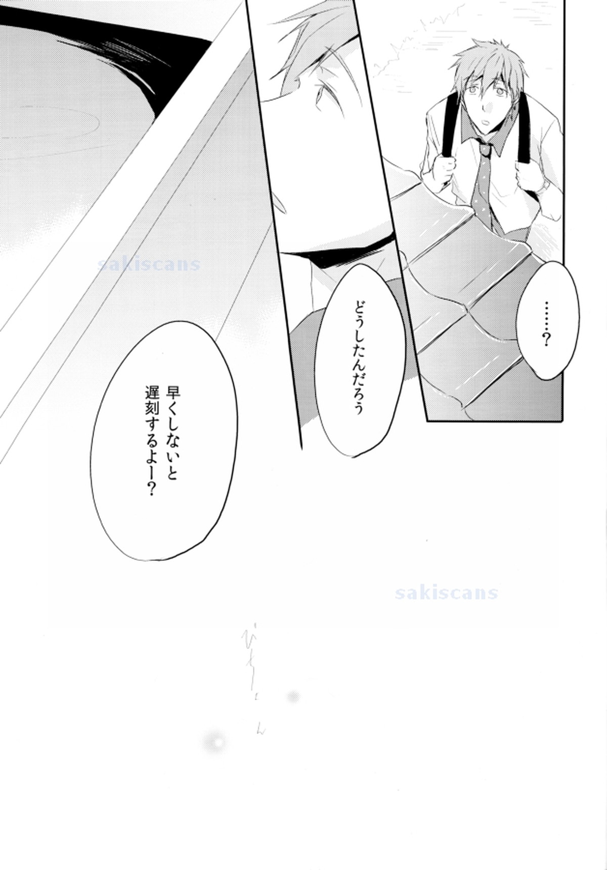 死に損ないのブルー【Free!/宗遙】 page 24