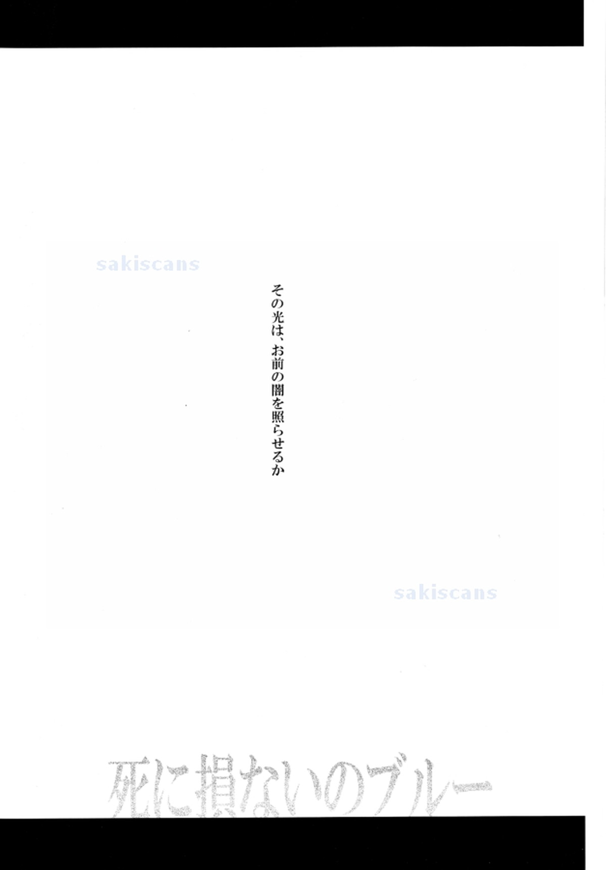 死に損ないのブルー【Free!/宗遙】 page 29
